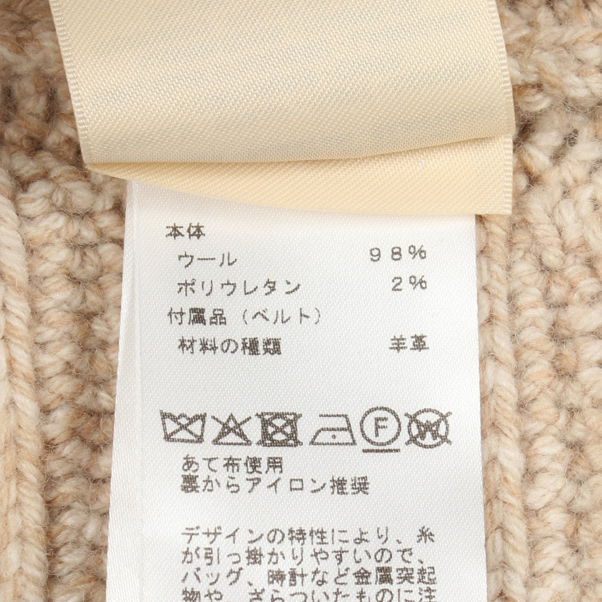 ニット タートルネック ウール ベージュ エルメス トップス HERMES