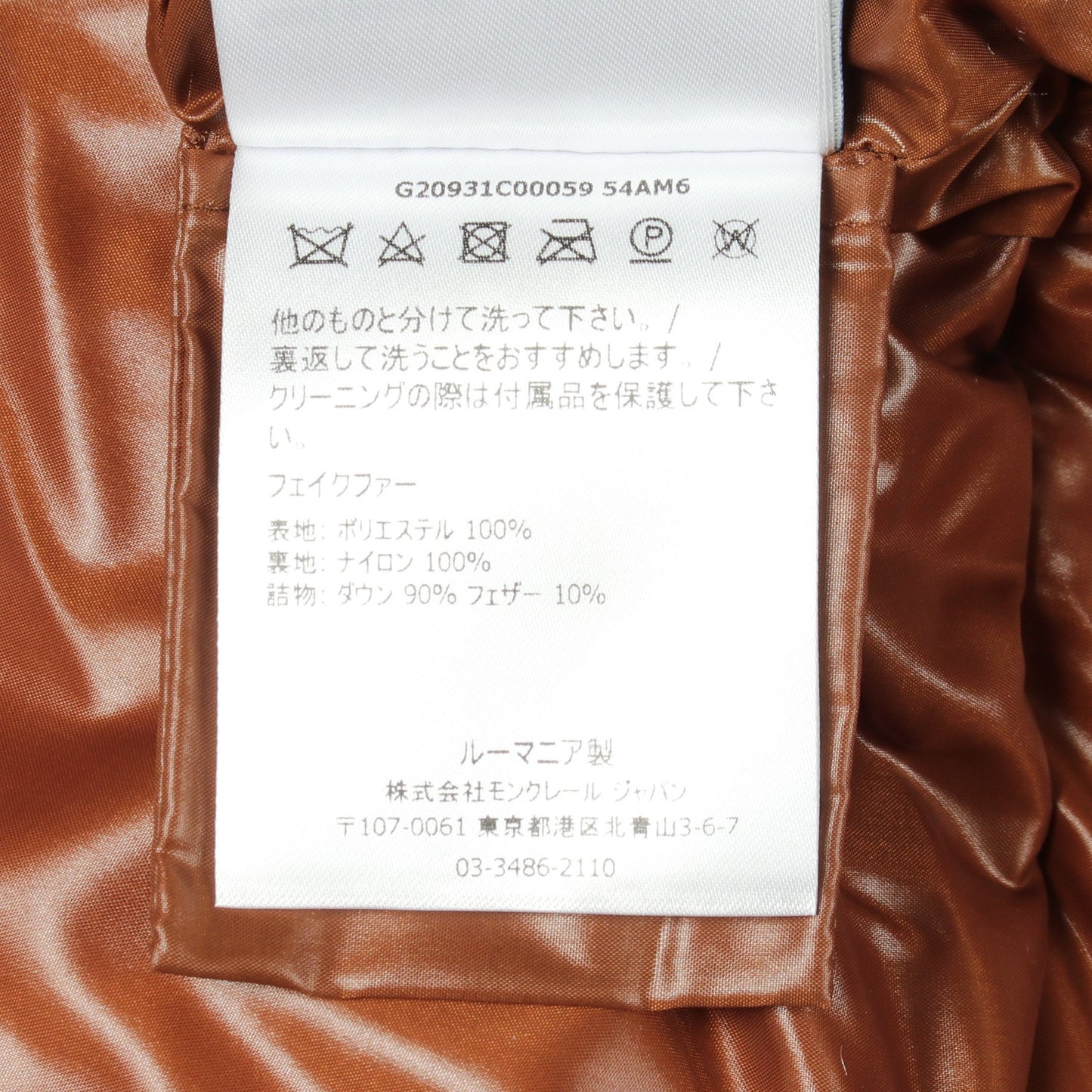 HAINARDIA ダウンコート オフホワイト モンクレール アウター MONCLER