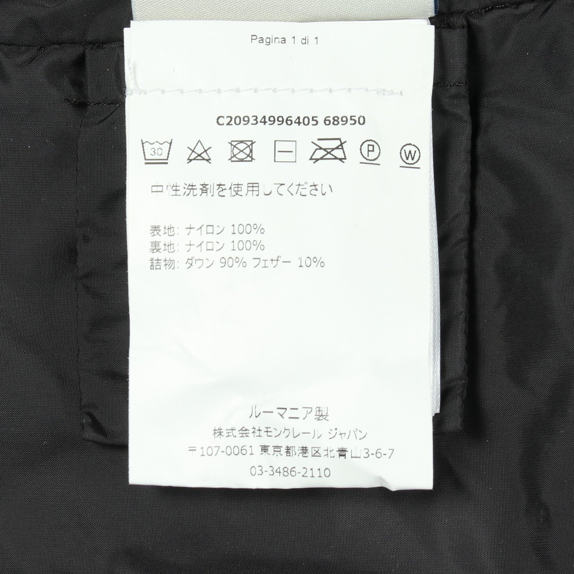 JASMINUM ダウンコート ナイロン ブラウン モンクレール アウター MONCLER