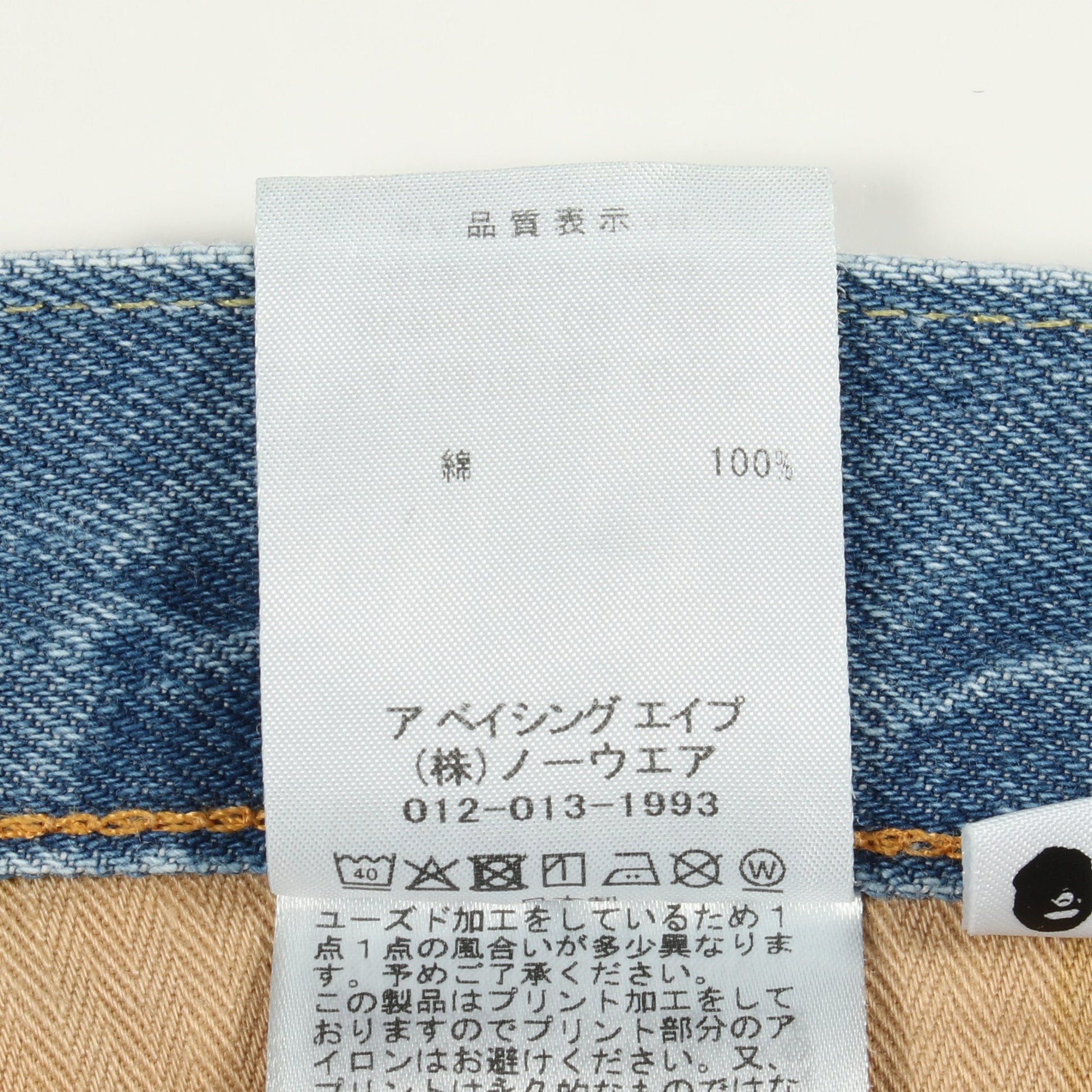 Shark Loose Fit デニムパンツ コットン ブルー ダメージ加工 アベイシングエイプベイプ ボトムス A BATHING APE(BAPE)