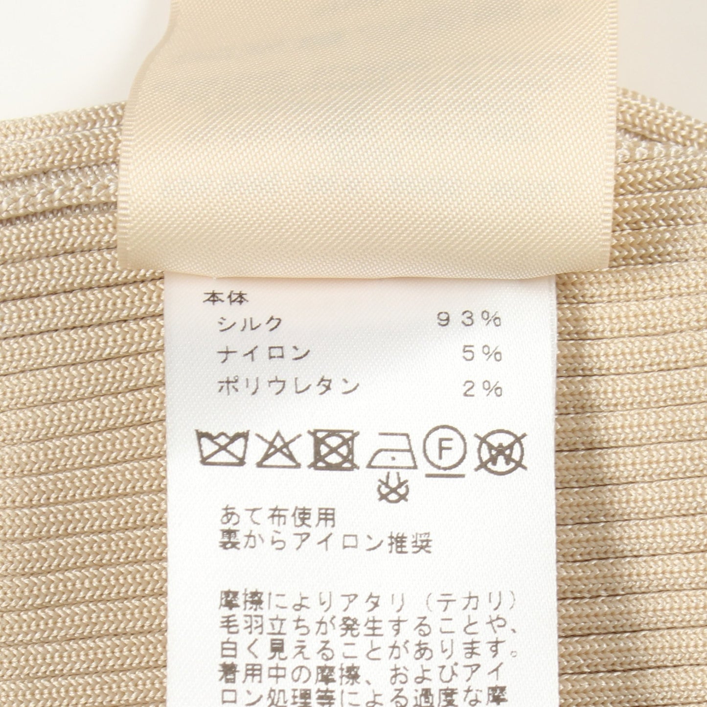 ショートドレス ロングスリーブ ニットワンピース シルク ベージュ エルメス ワンピース HERMES