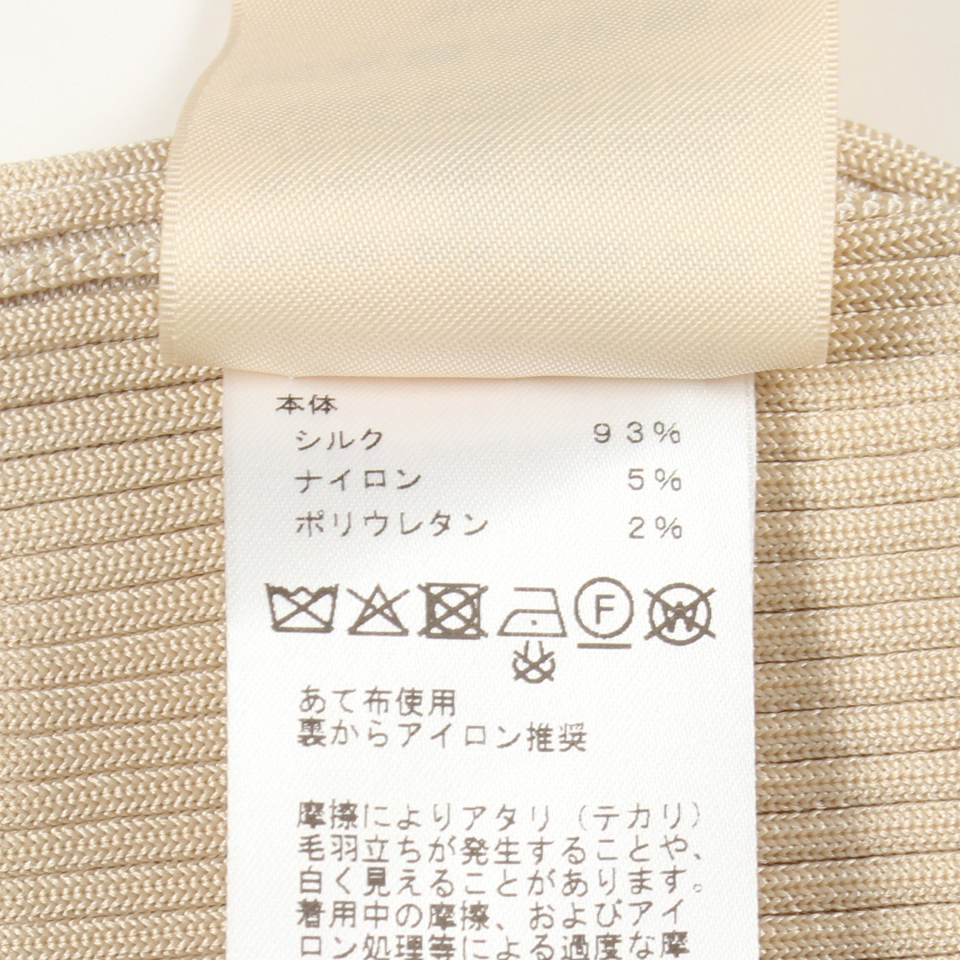 ショートドレス ロングスリーブ ニットワンピース シルク ベージュ エルメス ワンピース HERMES