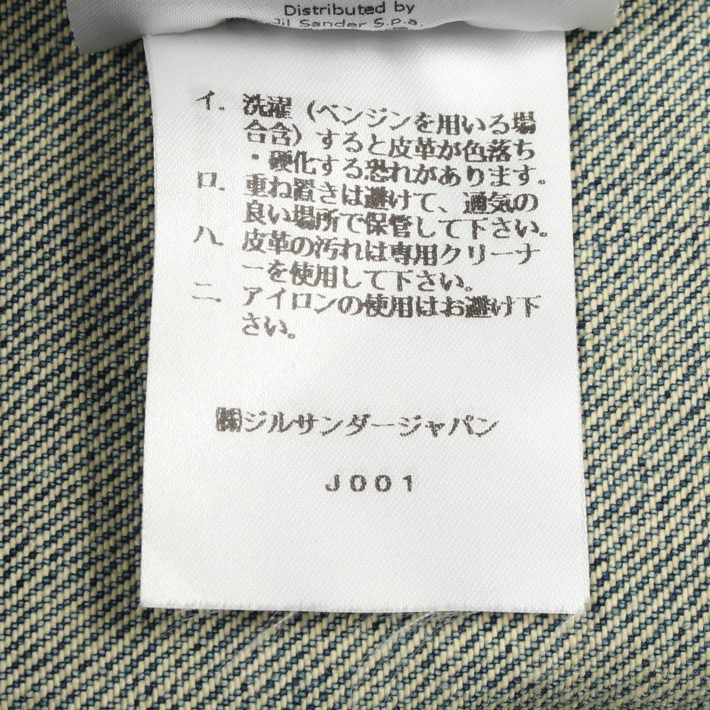 オーバーサイズ デニムシャツ コットン ブルー ジルサンダープラス トップス JIL SANDER＋