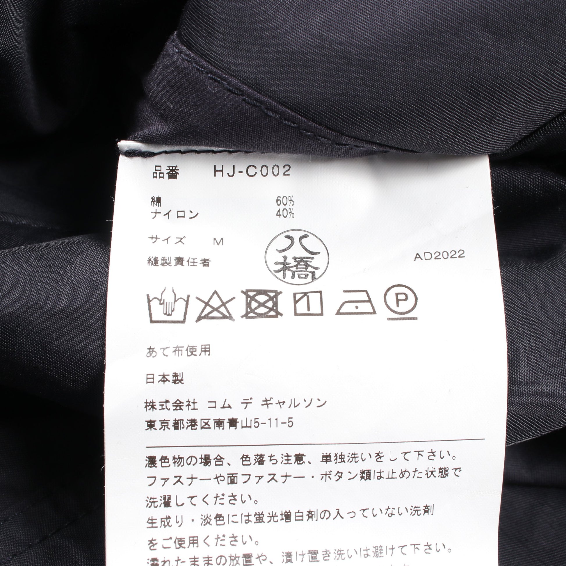 ギャバコート ステンカラーコート コットン ナイロン ダークネイビー コムデギャルソンオム アウター COMME des GARCONS HOMME