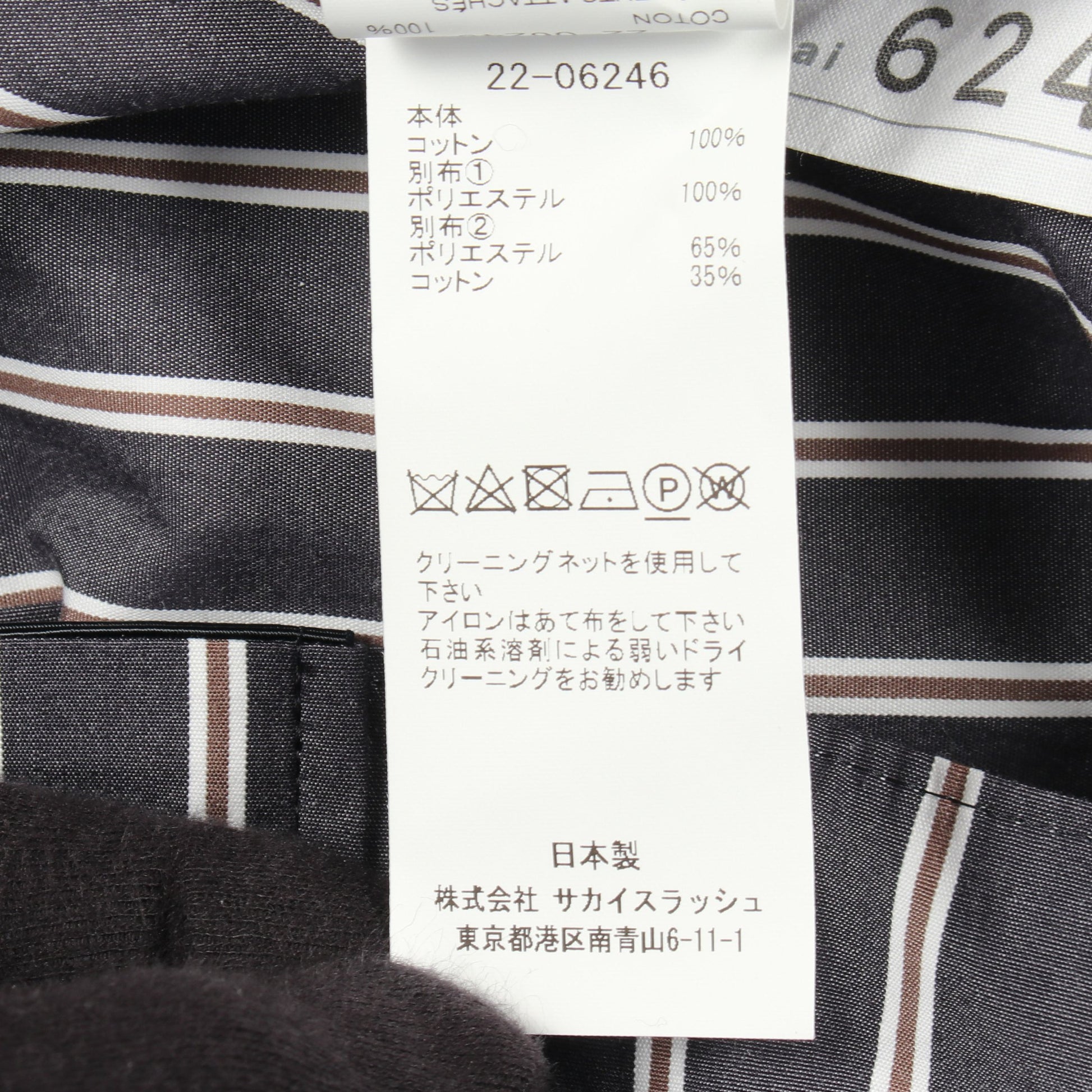 ビスチェディテールシャツ 切替 ストライプ 長袖 シャツ コットン ダークグレー サカイ トップス sacai