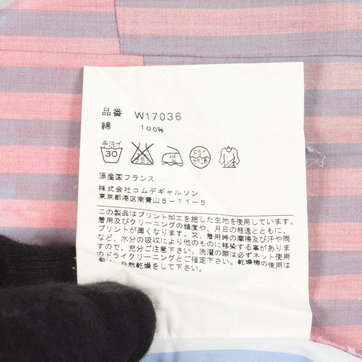 シャツ 長袖 ストライプ コットン ライトブルー マルチカラー コムデギャルソンシャツ トップス COMME des GARCONS SHIRT