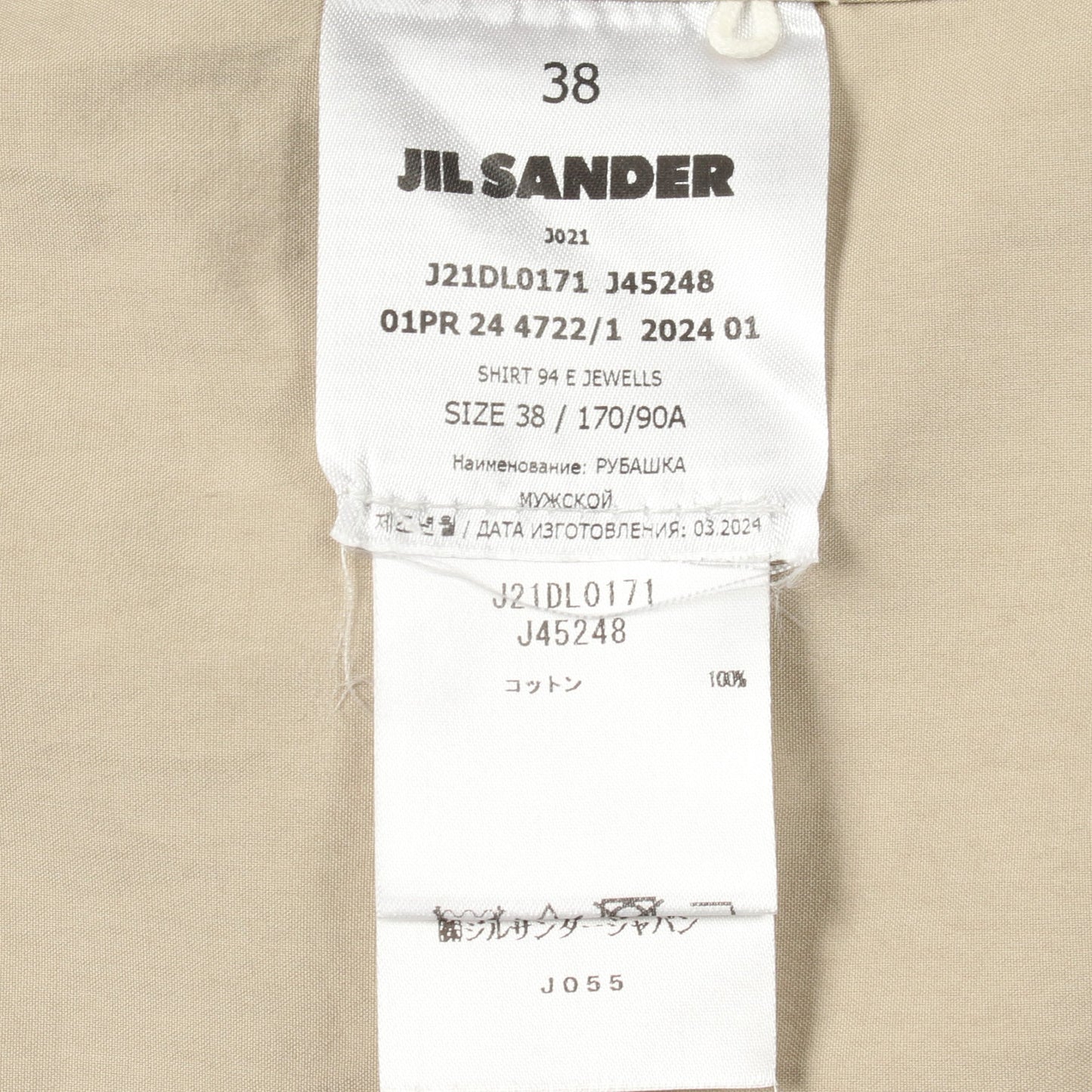 レイヤード シャツ コットン ベージュ ジルサンダー トップス JIL SANDER