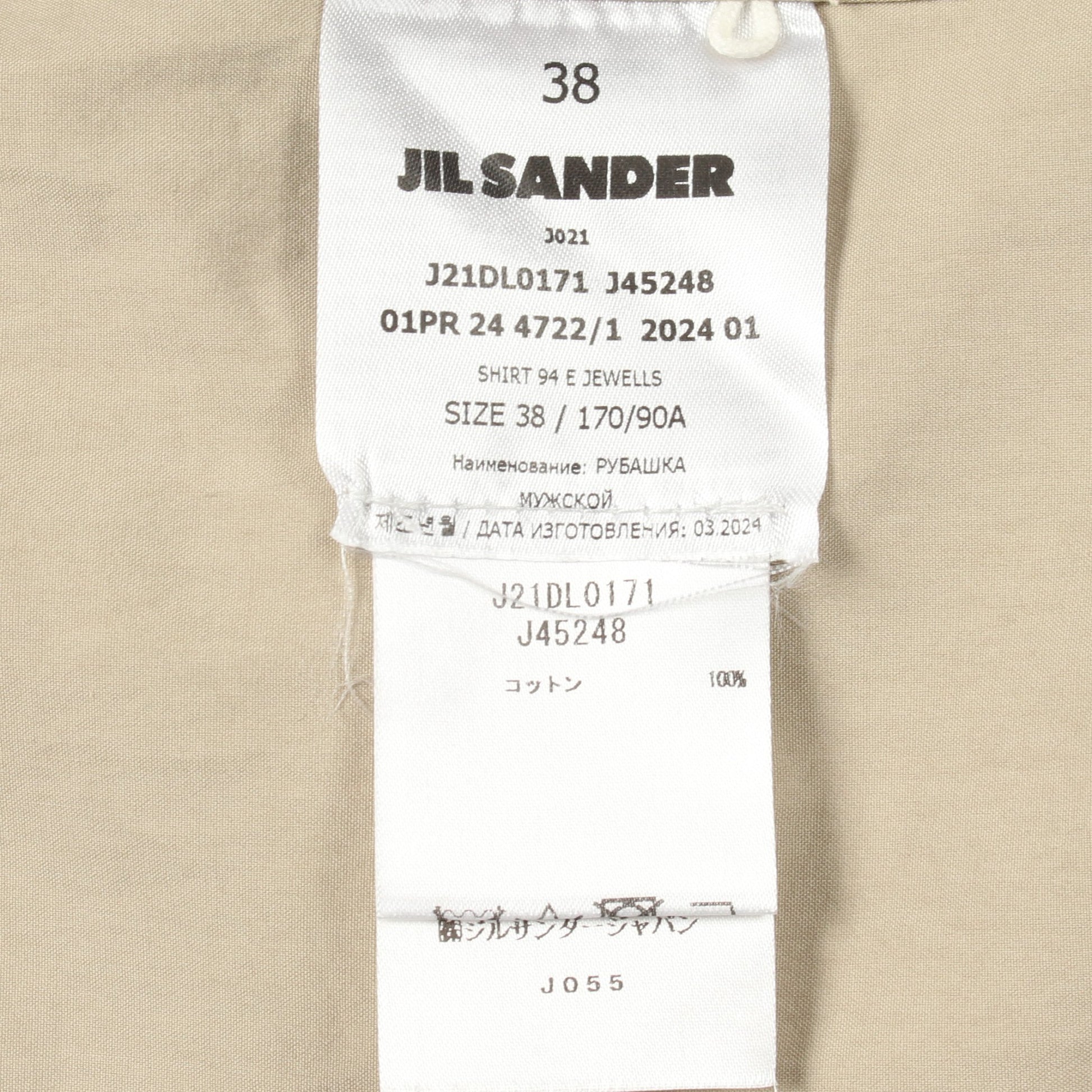 レイヤード シャツ コットン ベージュ ジルサンダー トップス JIL SANDER