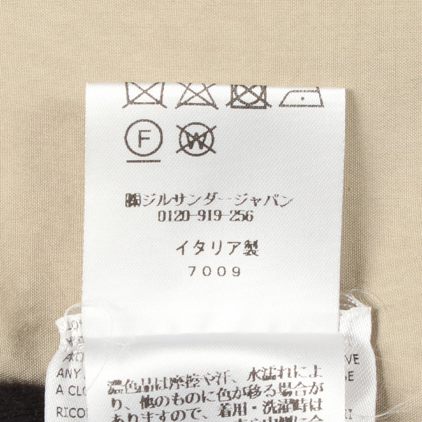 レイヤード シャツ コットン ベージュ ジルサンダー トップス JIL SANDER