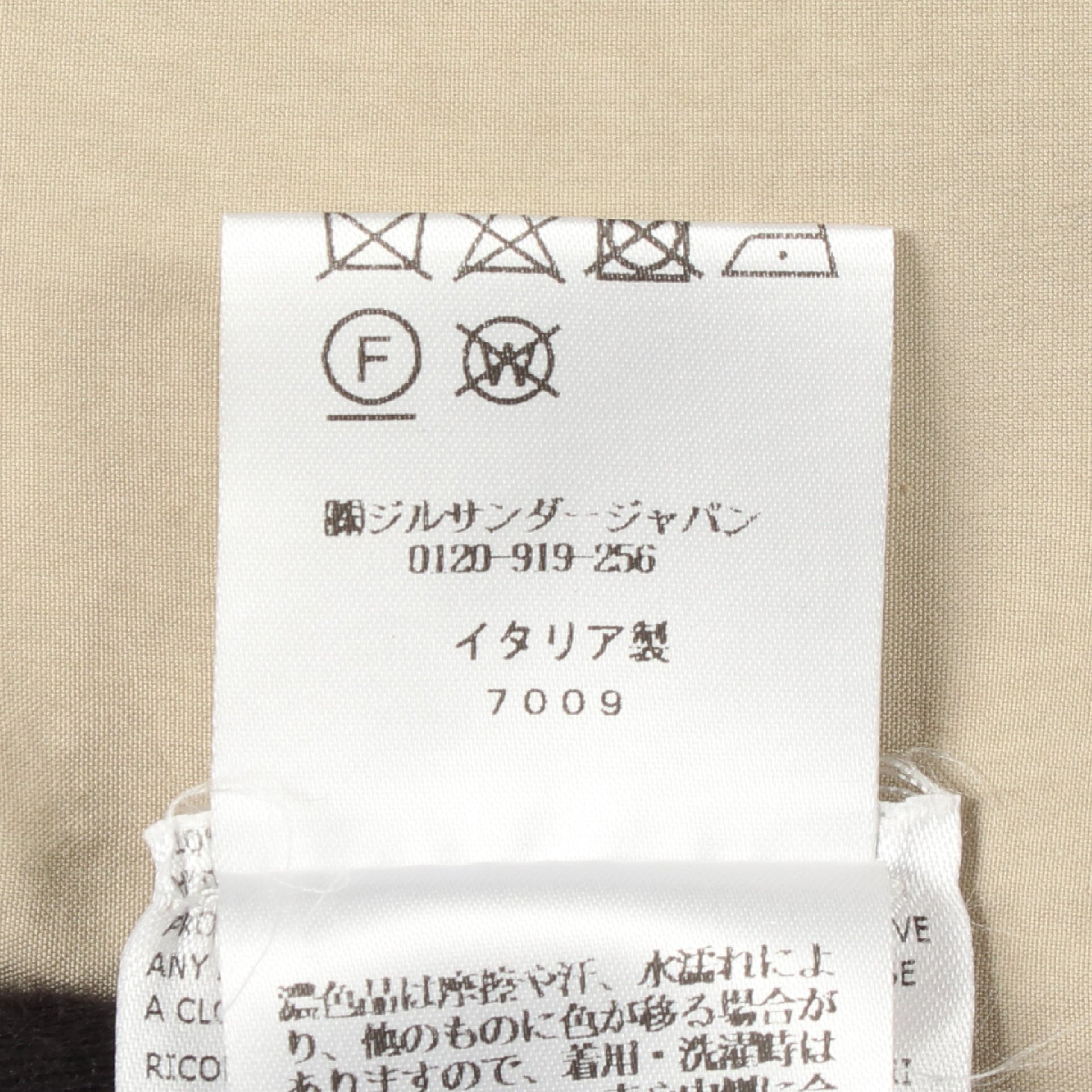 レイヤード シャツ コットン ベージュ ジルサンダー トップス JIL SANDER
