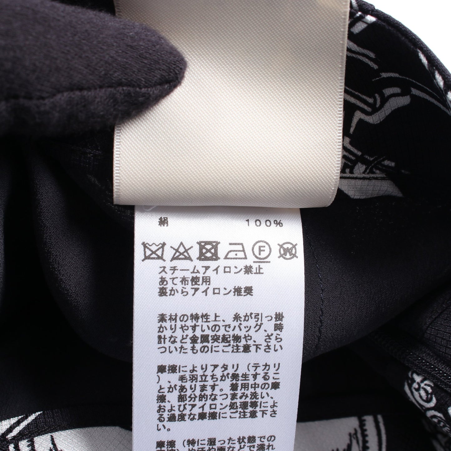 En Desordre Finesse スカート シルク ダークネイビー ホワイト エルメス ボトムス HERMES