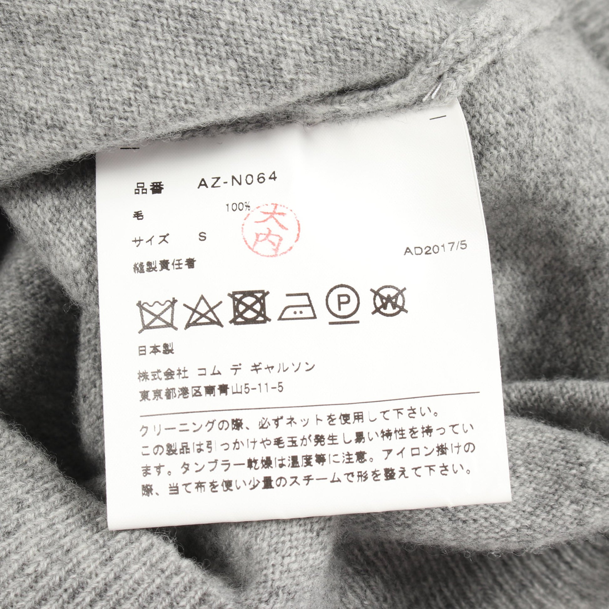 パートパッチ Vネック ニット ウール グレー プレイコムデギャルソン トップス PLAY COMME des GARCONS