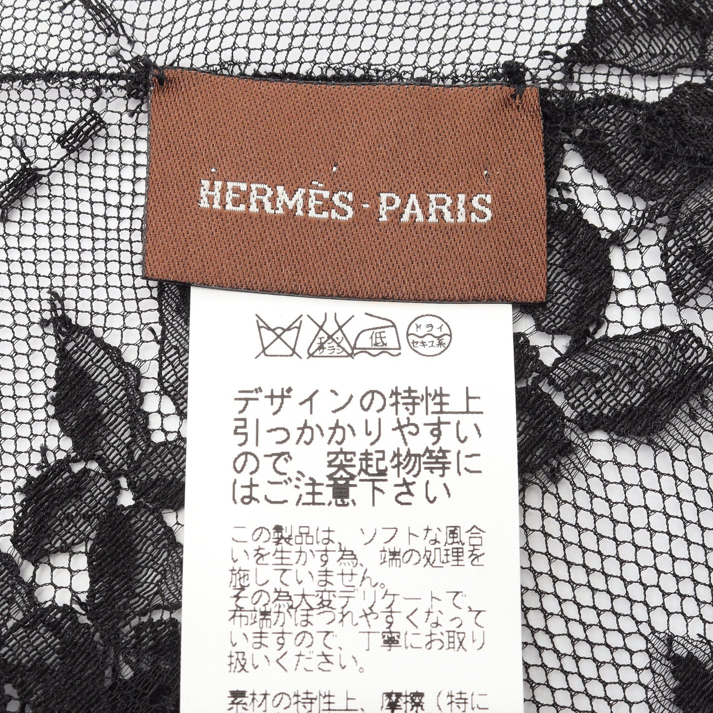 レース ストール ショール コットン ナイロン ブラック エルメス 財布・小物 HERMES