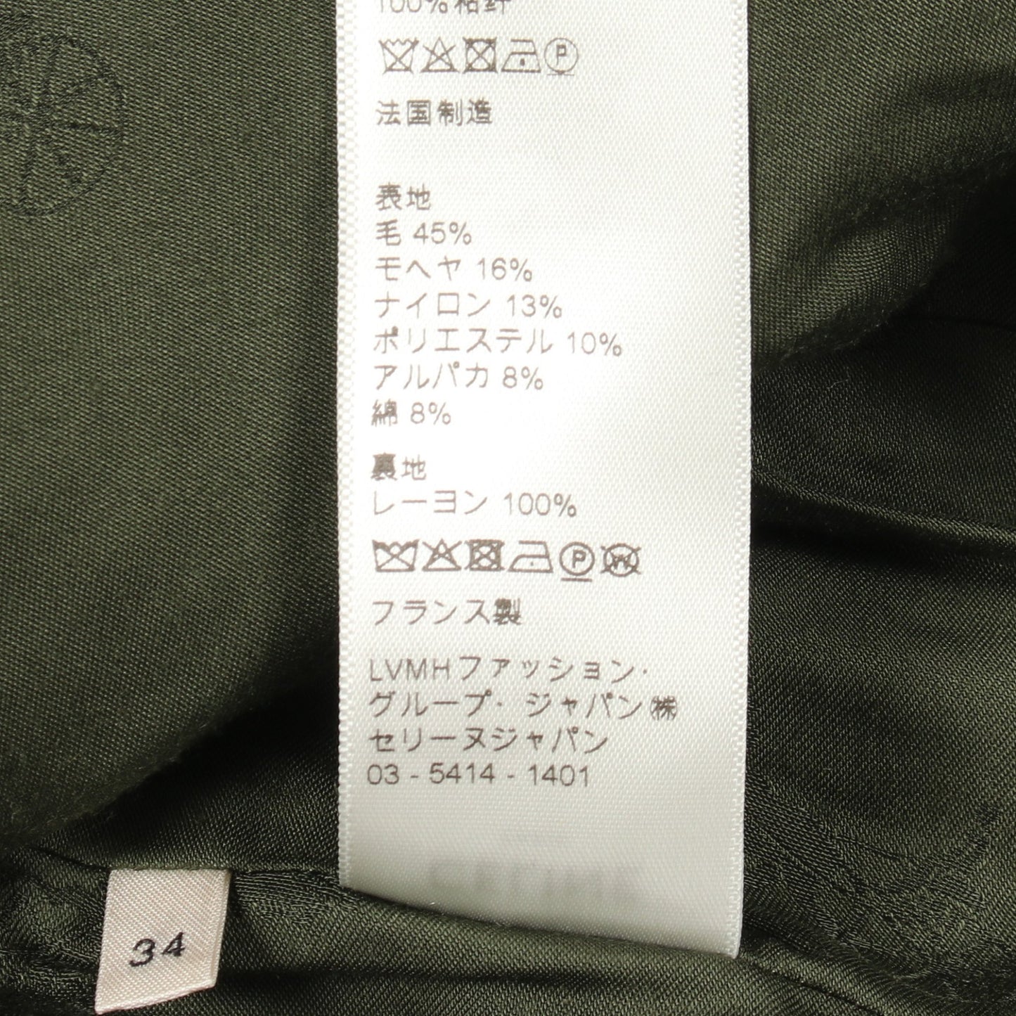 ツイード ノーカラージャケット ウール モヘヤ カーキグリーン セリーヌ アウター CELINE