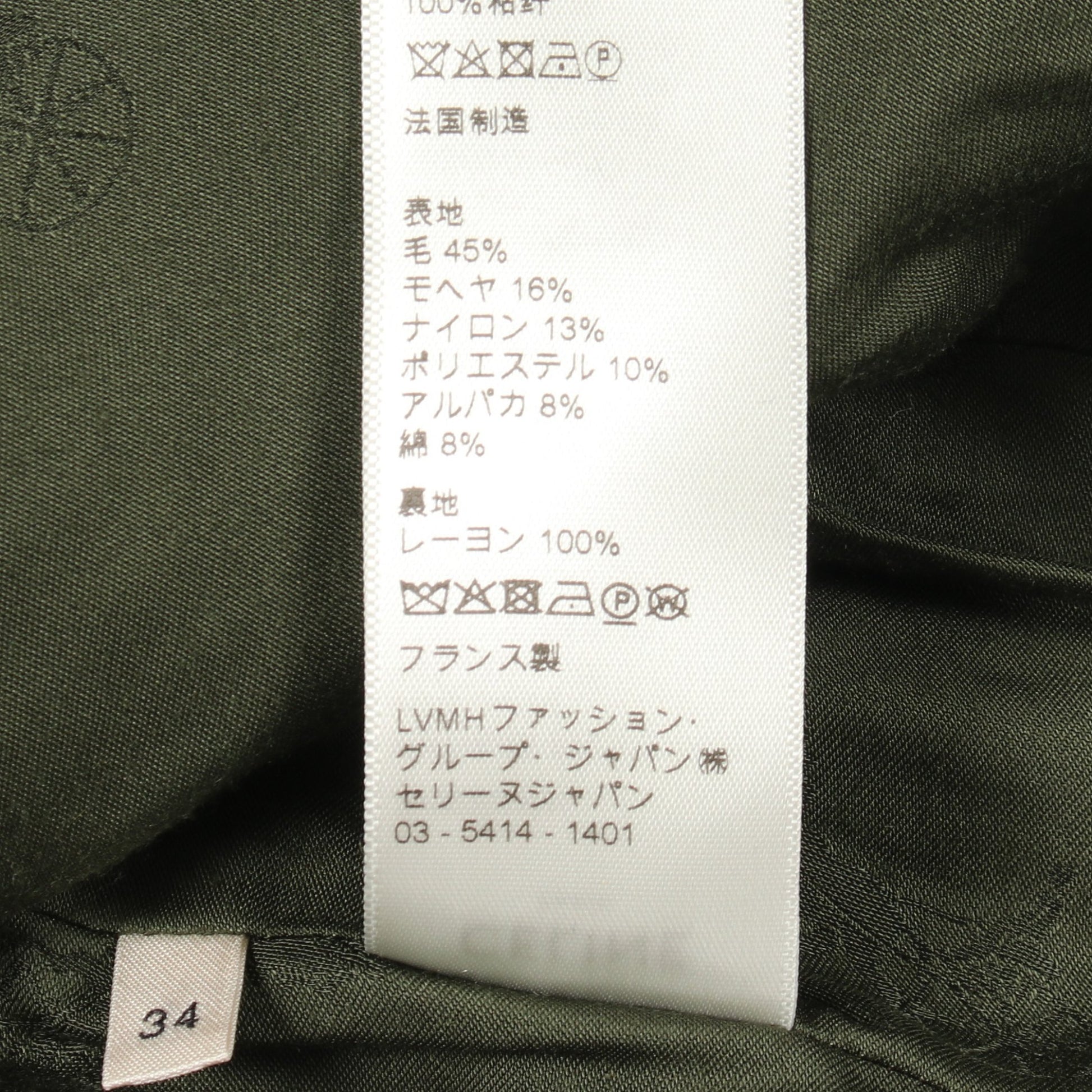 ツイード ノーカラージャケット ウール モヘヤ カーキグリーン セリーヌ アウター CELINE
