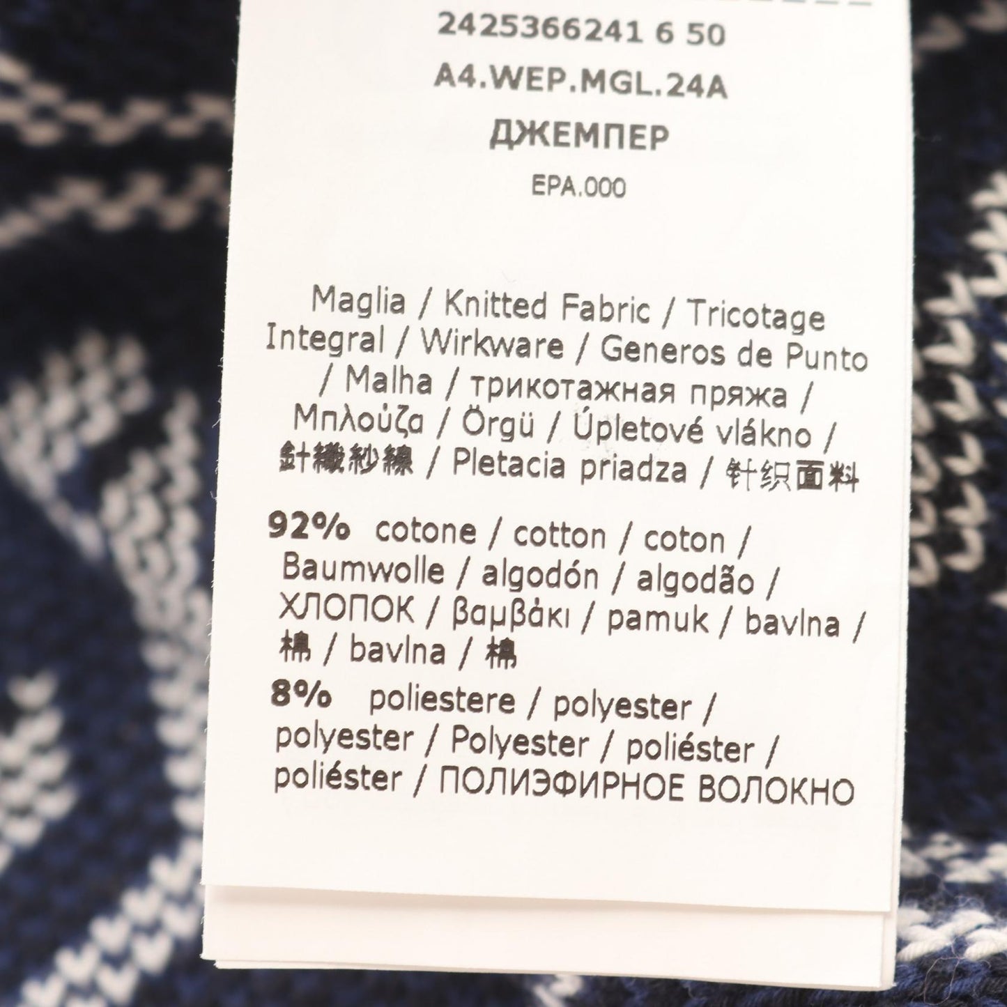 ODEON コットンジャカード ニット コットン アイボリー ネイビー マックスマーラウィークエンド トップス Max Mara Weekend