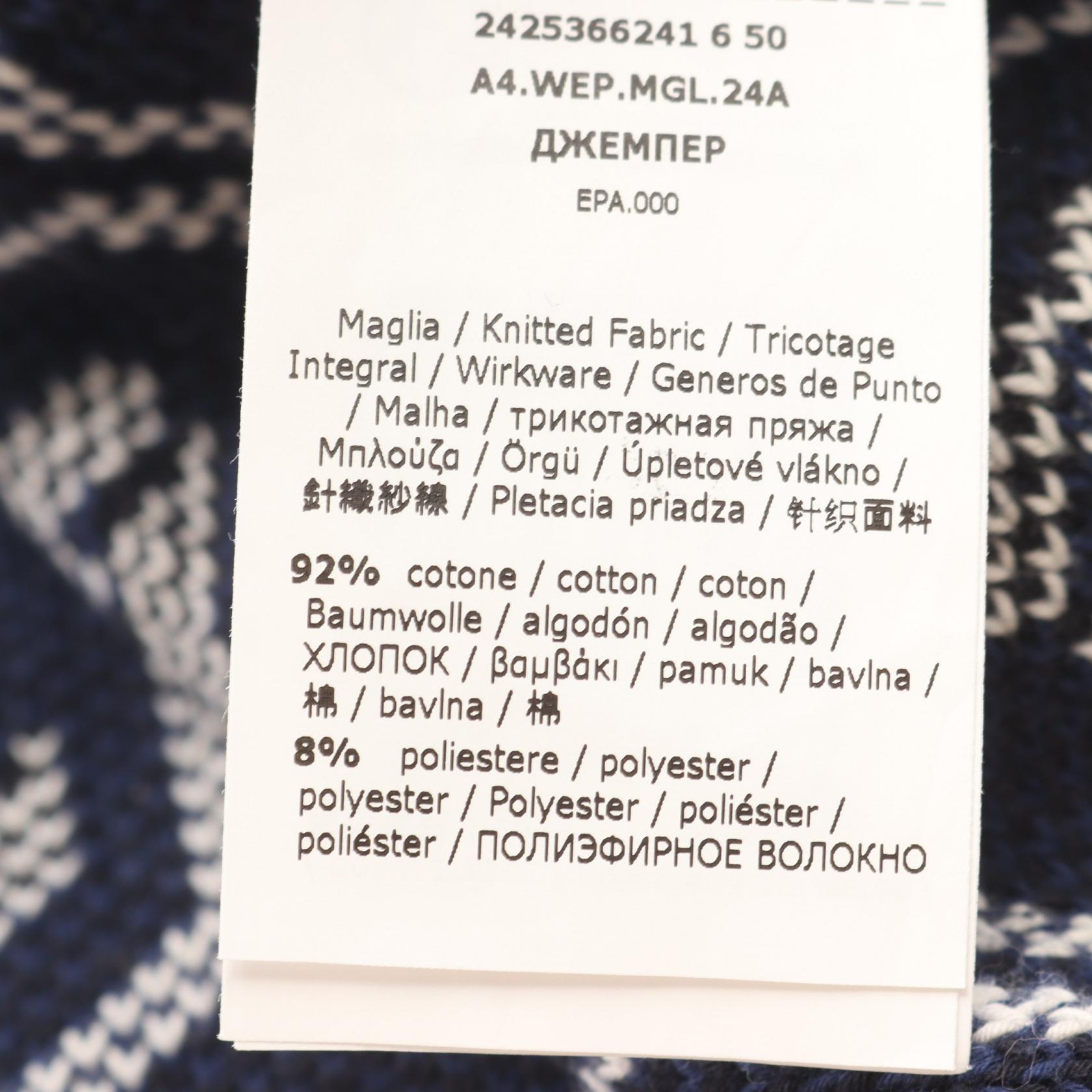 ODEON コットンジャカード ニット コットン アイボリー ネイビー マックスマーラウィークエンド トップス Max Mara Weekend