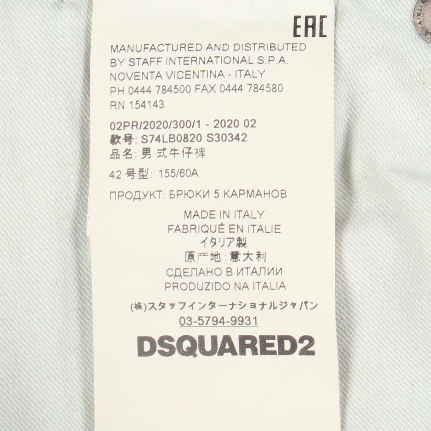 Skater Jean ダメージ加工 ボタンフライ デニムパンツ コットン ブルー ディースクエアード ボトムス DSQUARED2