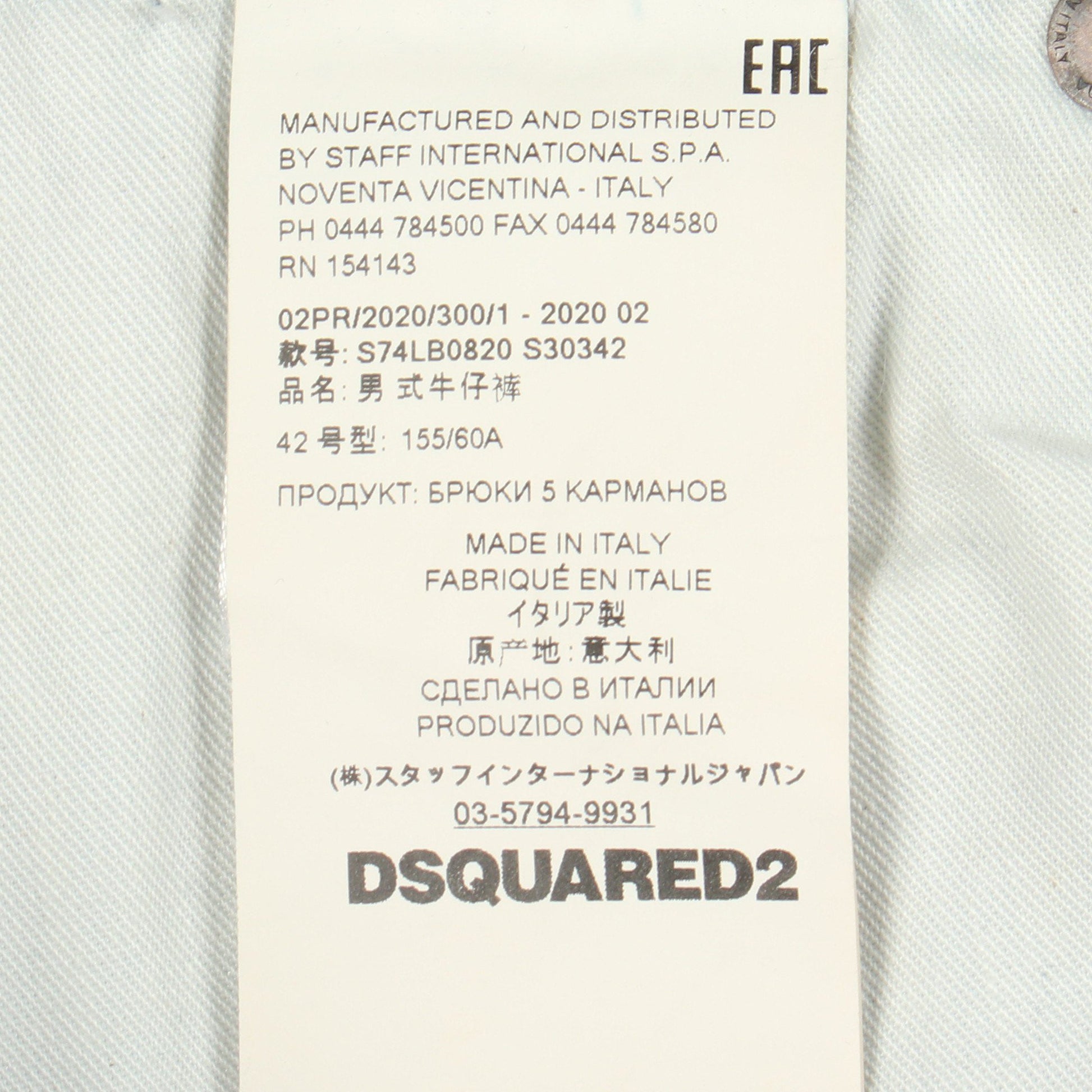 Skater Jean ダメージ加工 ボタンフライ デニムパンツ コットン ブルー ディースクエアード ボトムス DSQUARED2