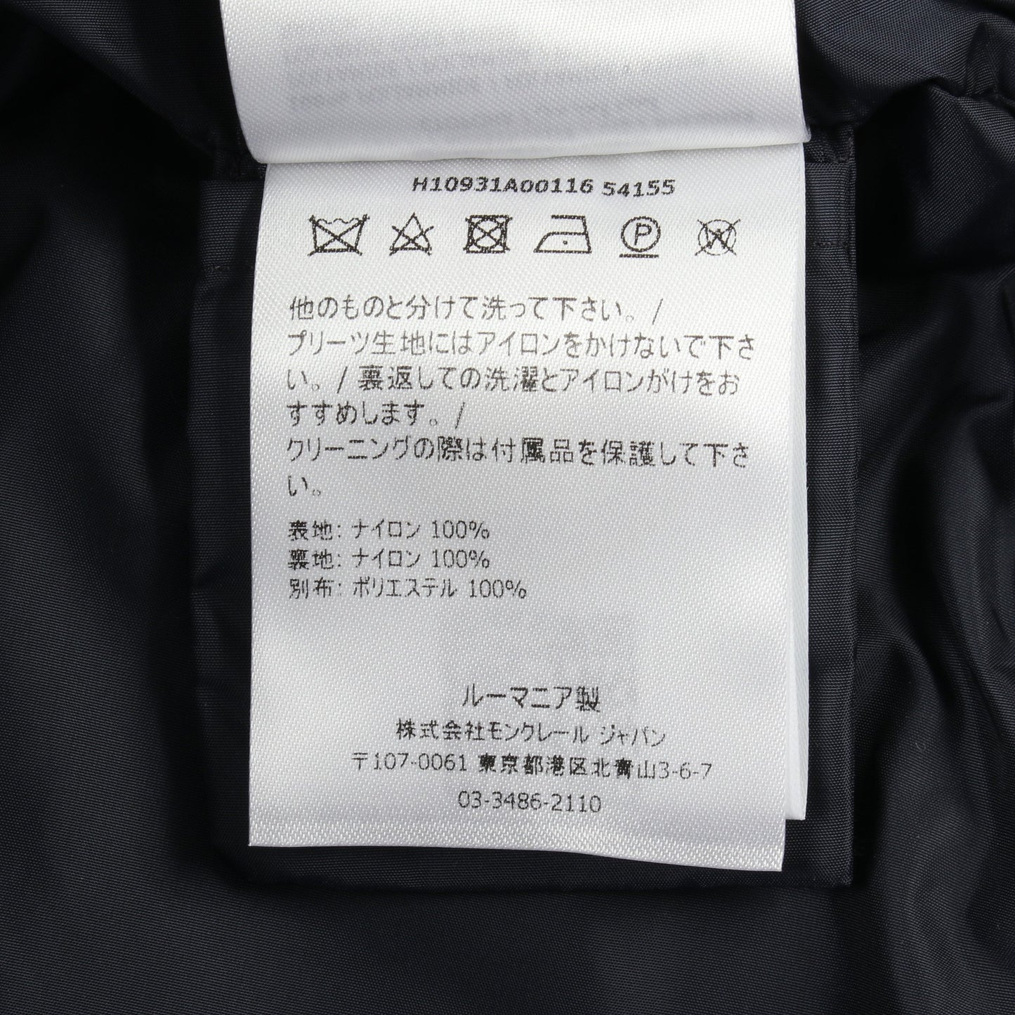 BAABA レース ナイロンジャケット ナイロン ネイビー モンクレール アウター MONCLER