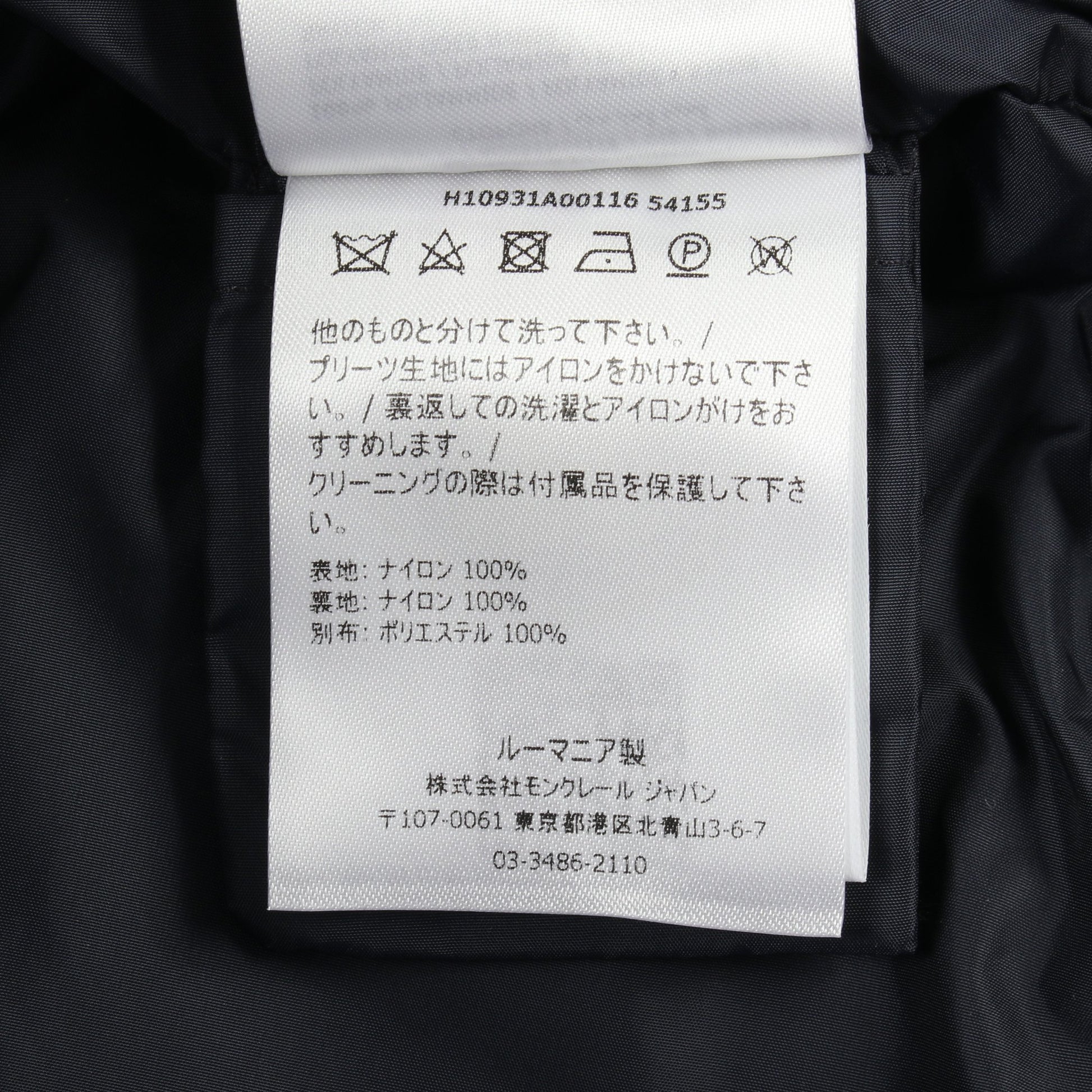 BAABA レース ナイロンジャケット ナイロン ネイビー モンクレール アウター MONCLER