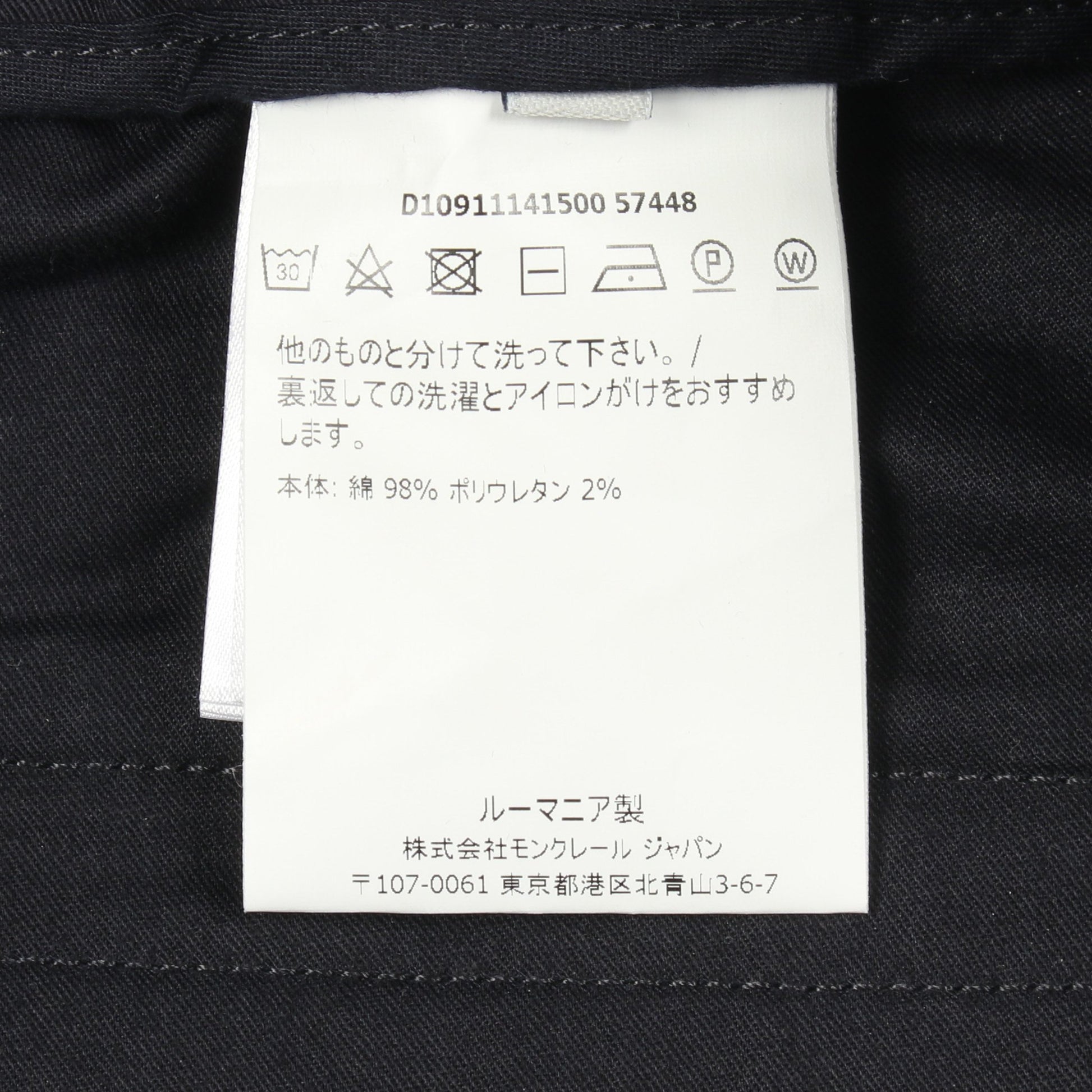 イージーパンツ コットン ネイビー モンクレール ボトムス MONCLER