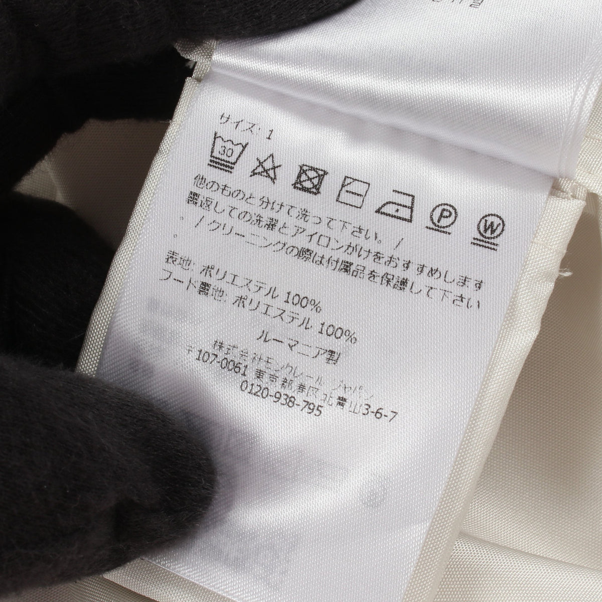 MARMACE フーデッドブルゾン ジャケット ホワイト モンクレール アウター MONCLER