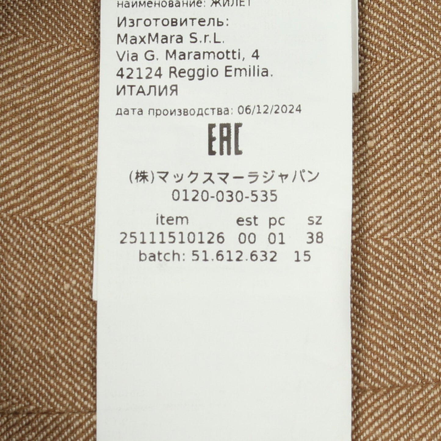SAURO サウロ ピュア ジレ ベスト リネン ベージュ マックスマーラ アウター Max Mara