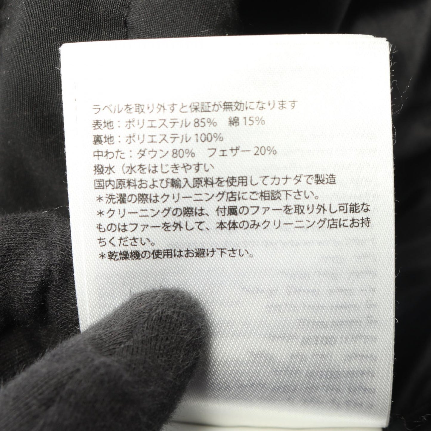 EMORY PARKA BLACK LABEL エモリーパーカ ダウンコート ブラック カナダグース アウター CANADA GOOSE
