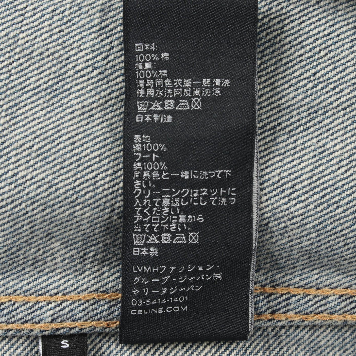 トラッカージャケット フード付き デニムジャケット コットン ブルー ネイビー セリーヌ アウター CELINE