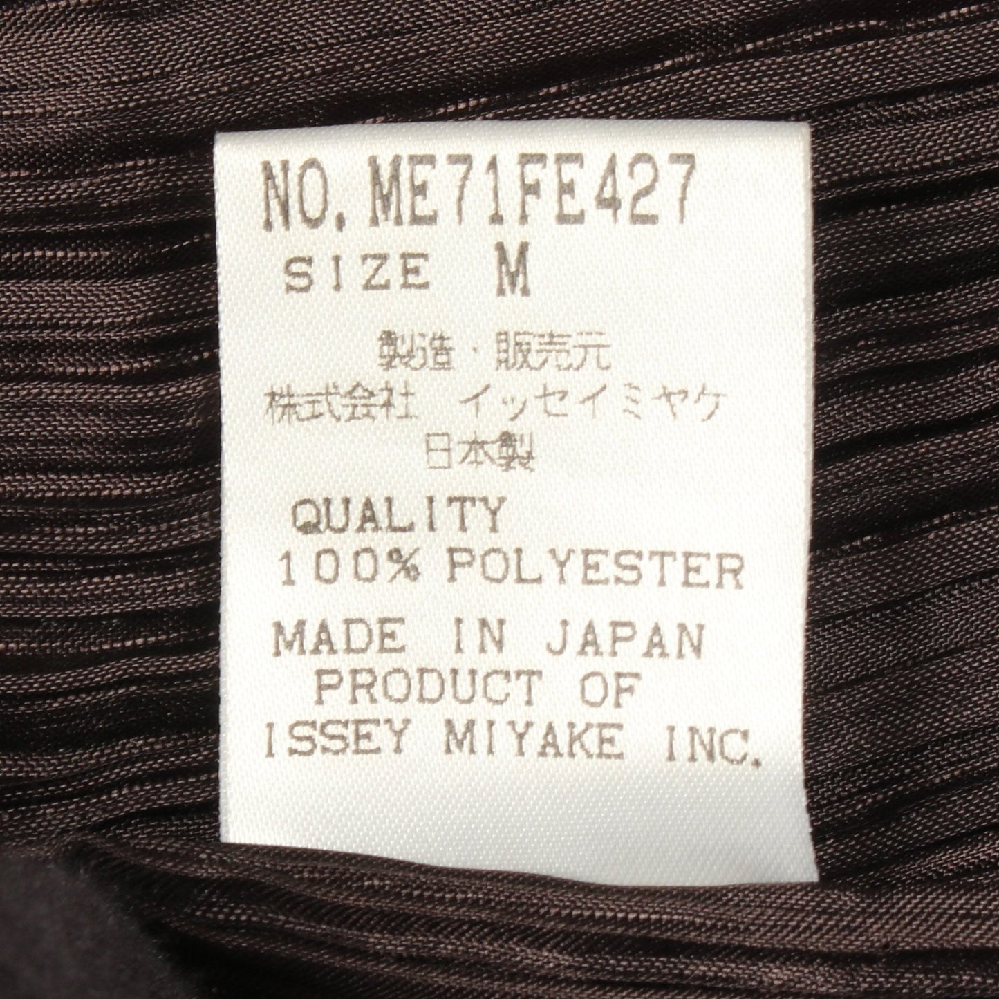 プリーツジレ 総柄 ベスト ブラウン マルチカラー イッセイミヤケメン トップス ISSEY MIYAKE MEN