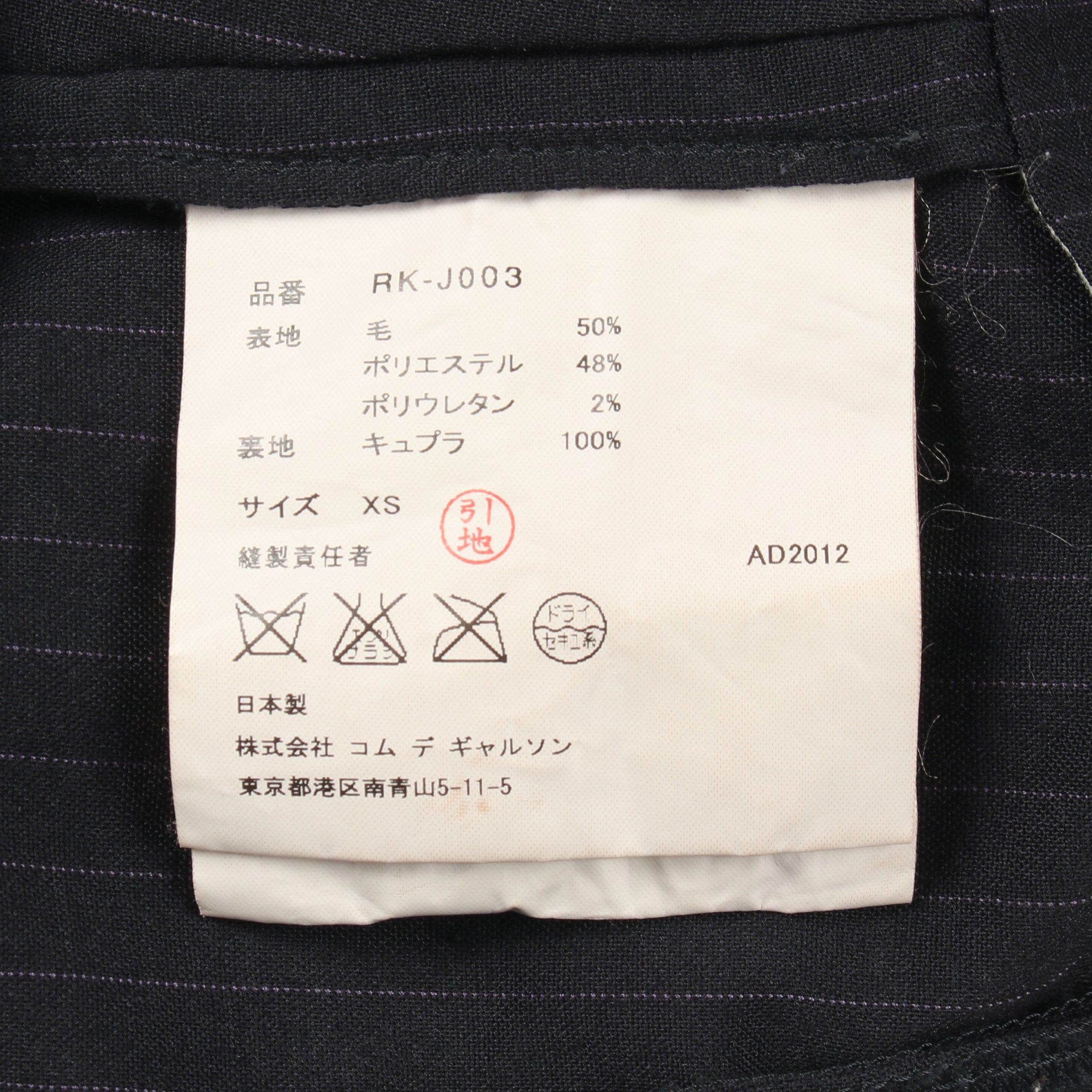 ラウンドカラー ピンストライプ シャツ ジャケット ウール