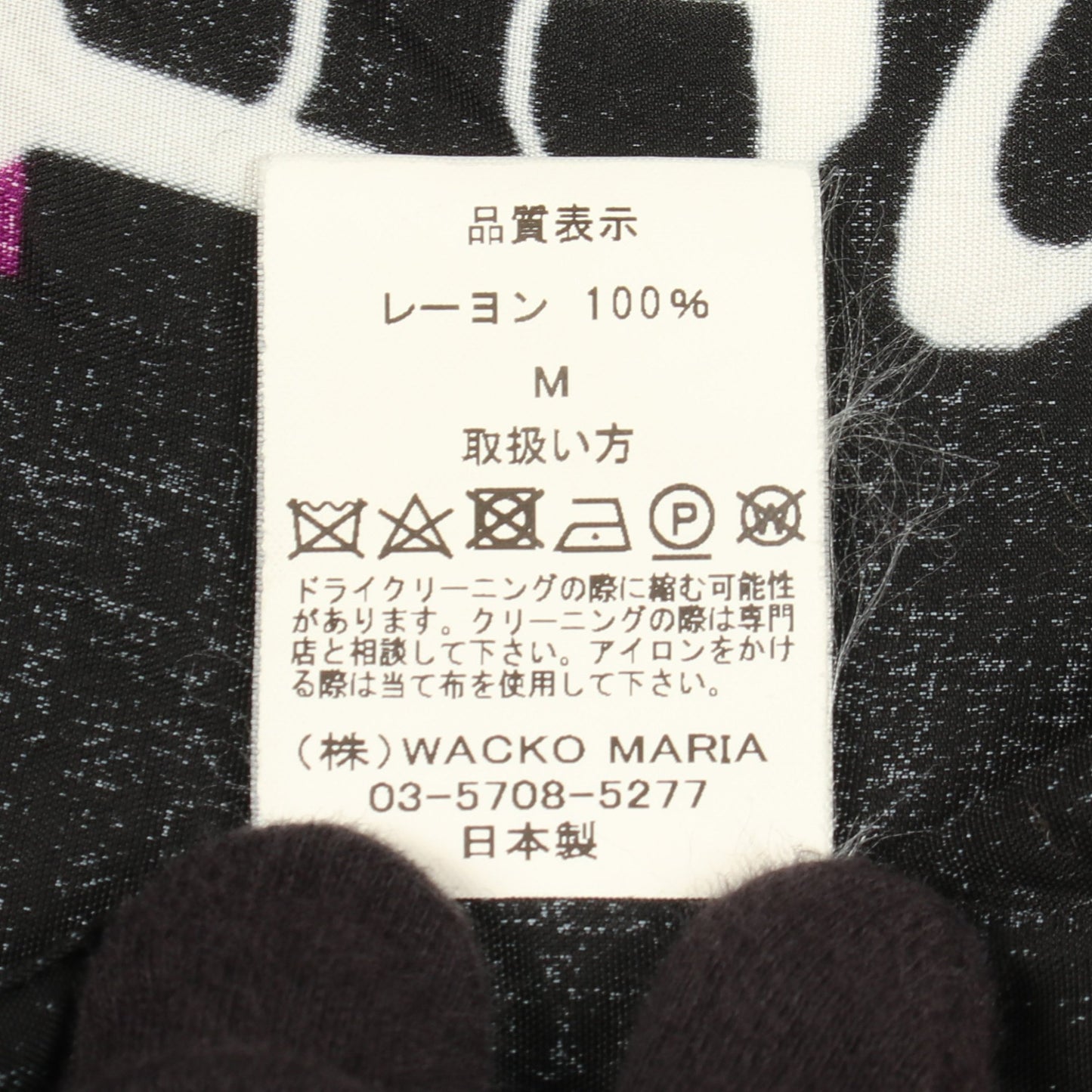パームツリー 長袖 シャツ レーヨン ブラック ブルー マルチカラー ワコマリア トップス WACKO MARIA