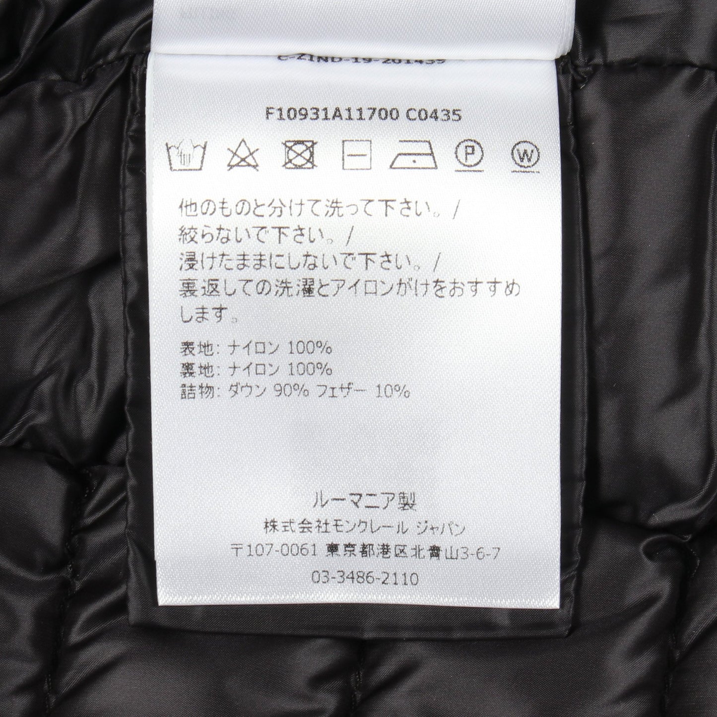 BAILLET ノーカラー ダウンジャケット ナイロン ブラック モンクレール アウター MONCLER