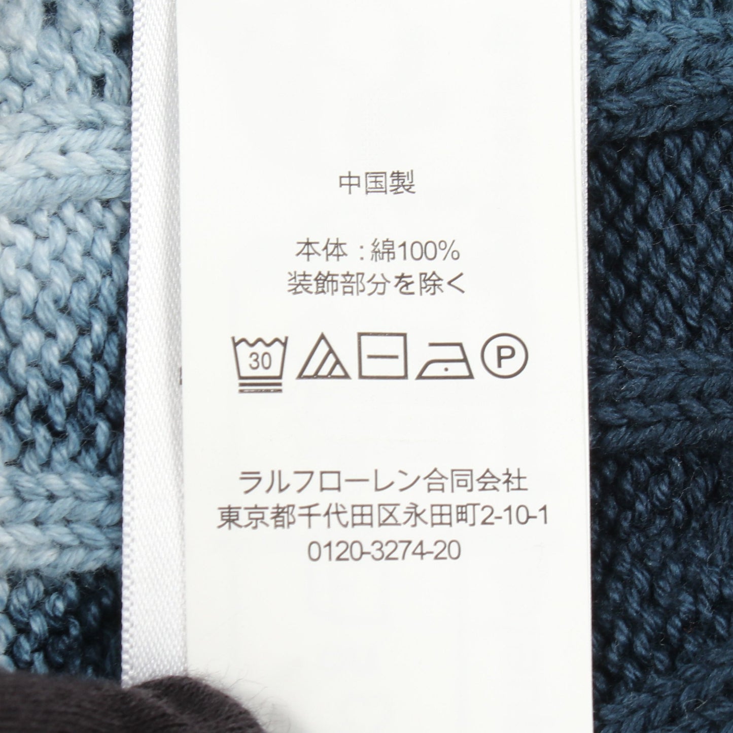 Tie-Dye Cable Knit タイダイ柄 ケーブル ニット コットン ダークブルー ホワイト ポロラルフローレン トップス Polo Ralph Lauren