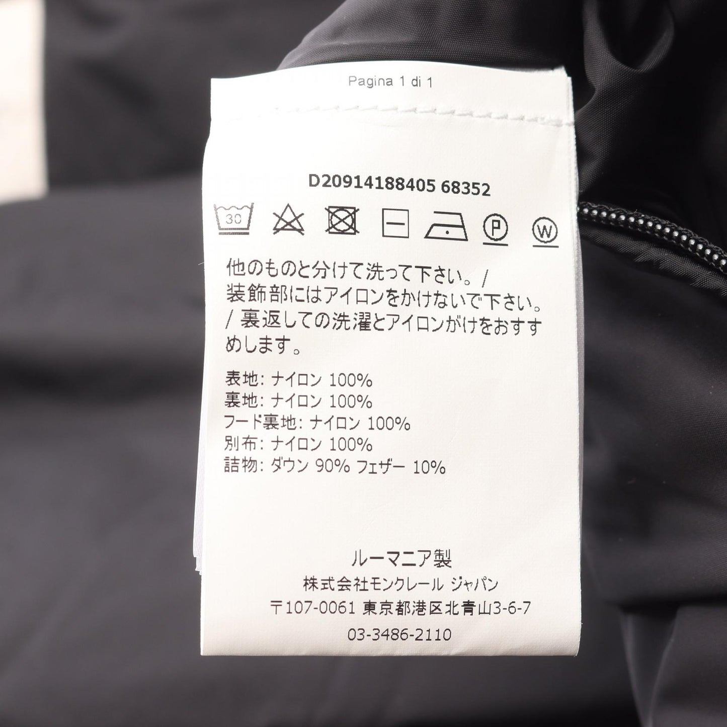AITON アイトン フード付き ダウンジャケット ナイロン ブラック モンクレール アウター MONCLER