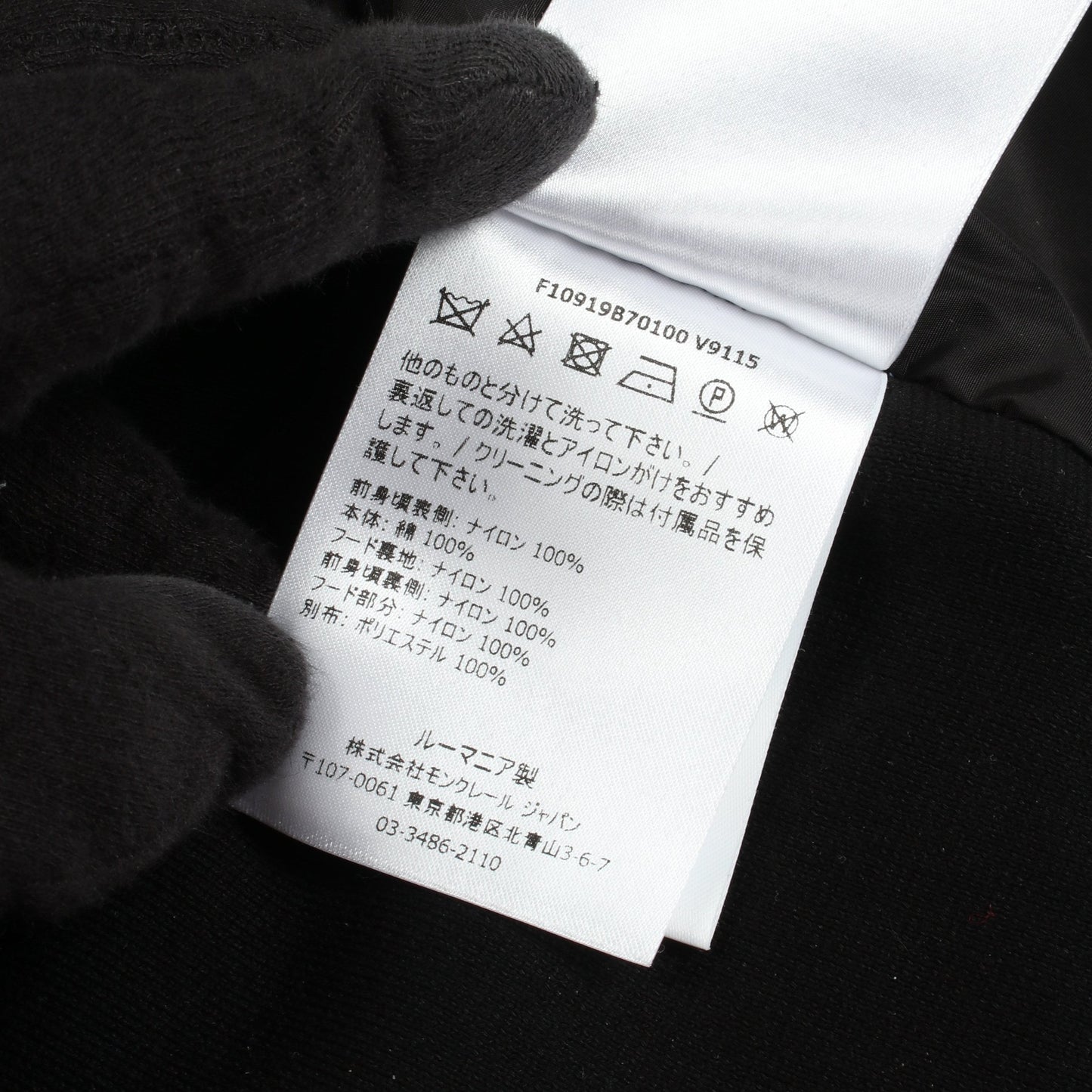 ニット切替 ジップアップパーカー ジャケット ナイロン コットン ブラック モンクレール アウター MONCLER