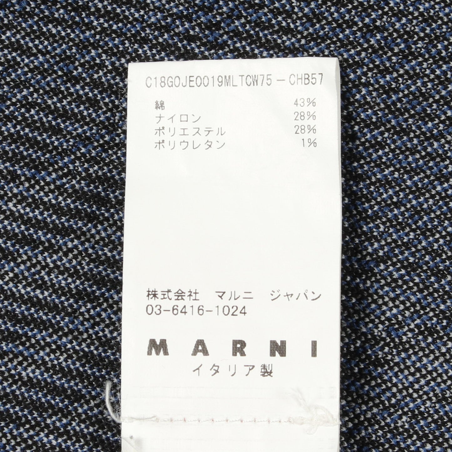 リブジャカード チェック ニット スカート コットン ナイロン ネイビー マルニ ボトムス MARNI