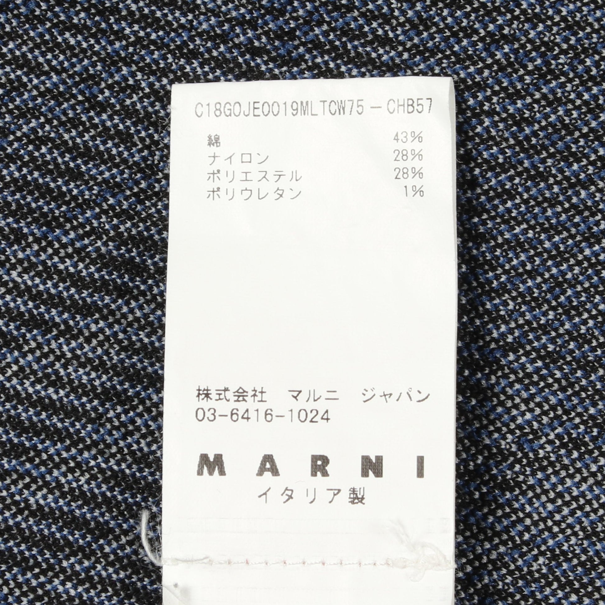 リブジャカード チェック ニット スカート コットン ナイロン ネイビー マルニ ボトムス MARNI
