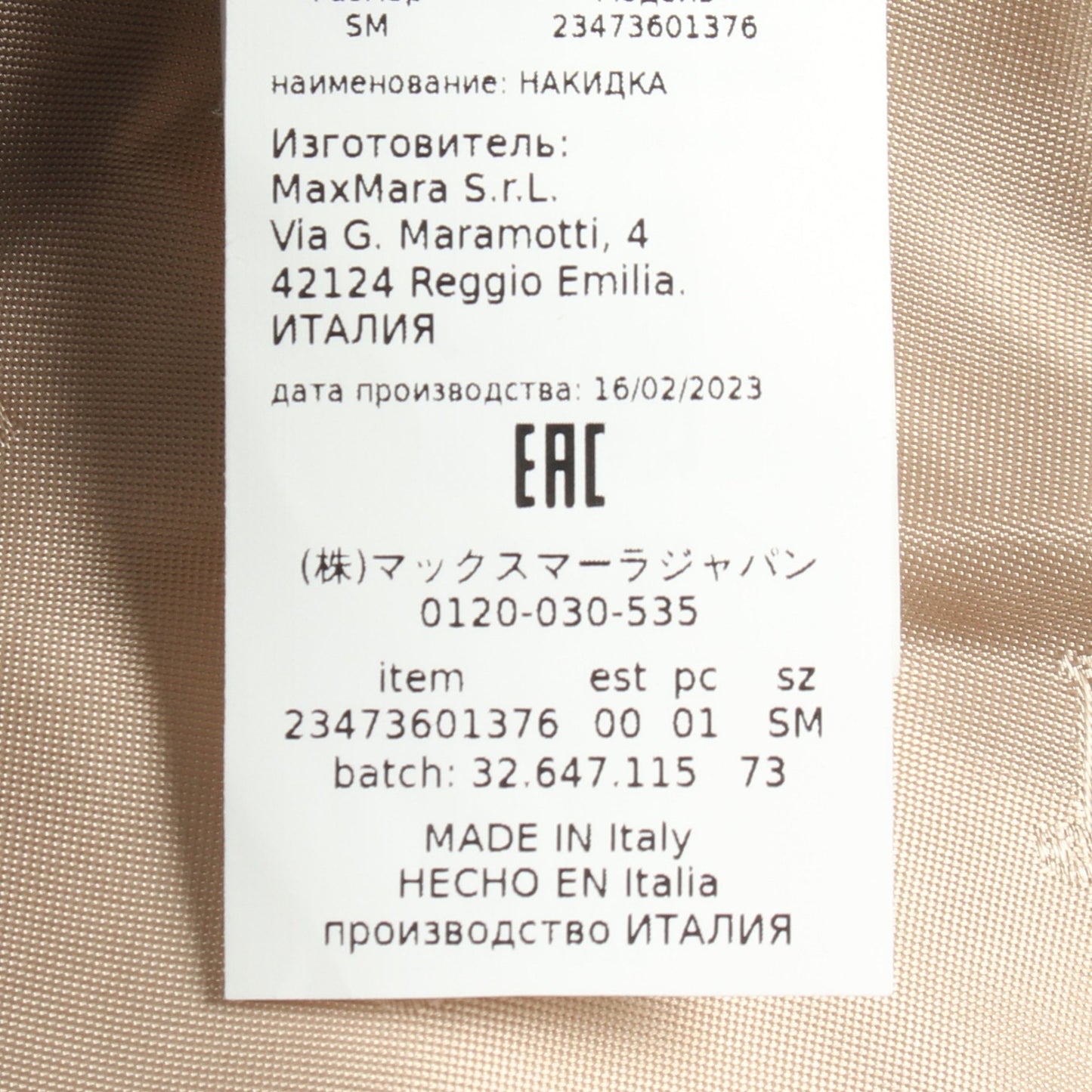 CAMBUSA ケープ ポンチョ アルパカ ウール ベージュ マックスマーラ アウター Max Mara