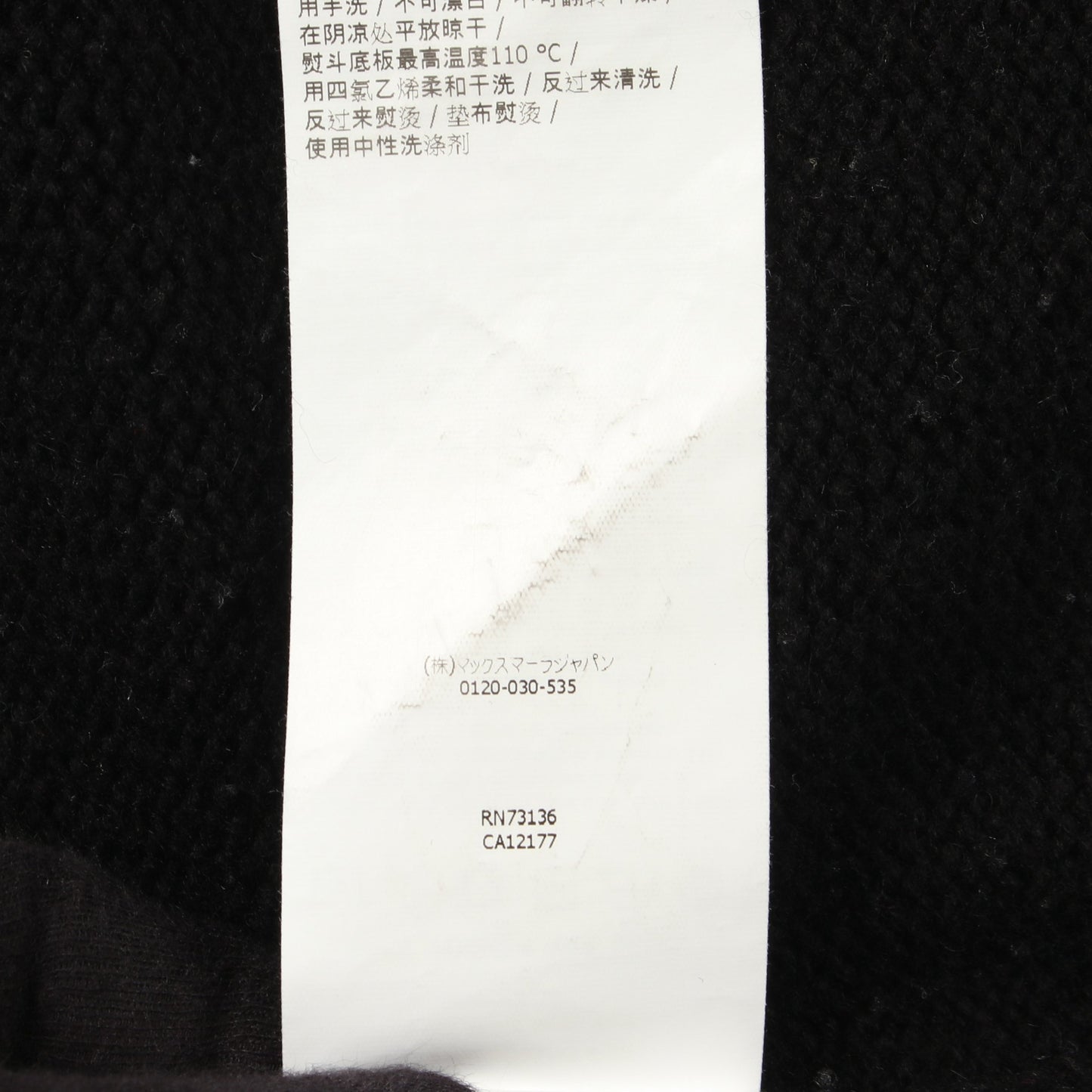 タートルネック ニット ウール カシミヤ ブラック マックスマーラ トップス Max Mara