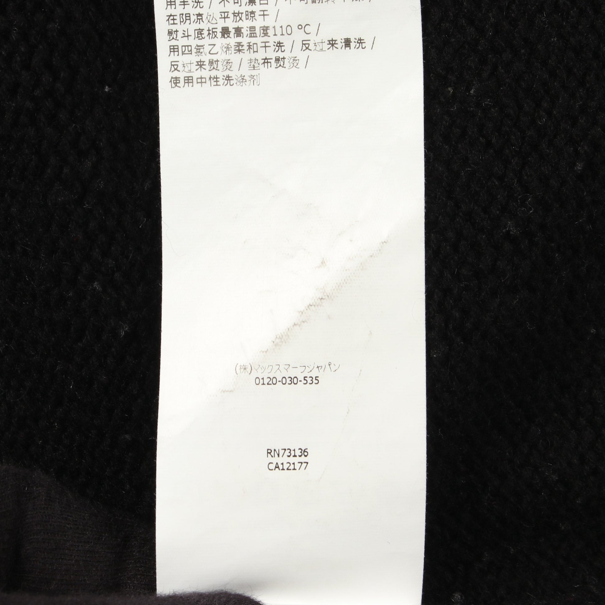 タートルネック ニット ウール カシミヤ ブラック マックスマーラ トップス Max Mara