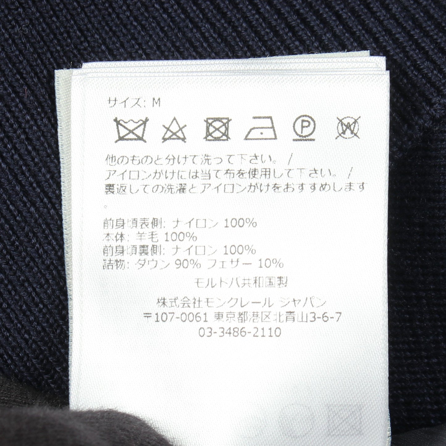 カーディガン 切替 ダウンジャケット ナイロン ウール ネイビー モンクレール アウター MONCLER