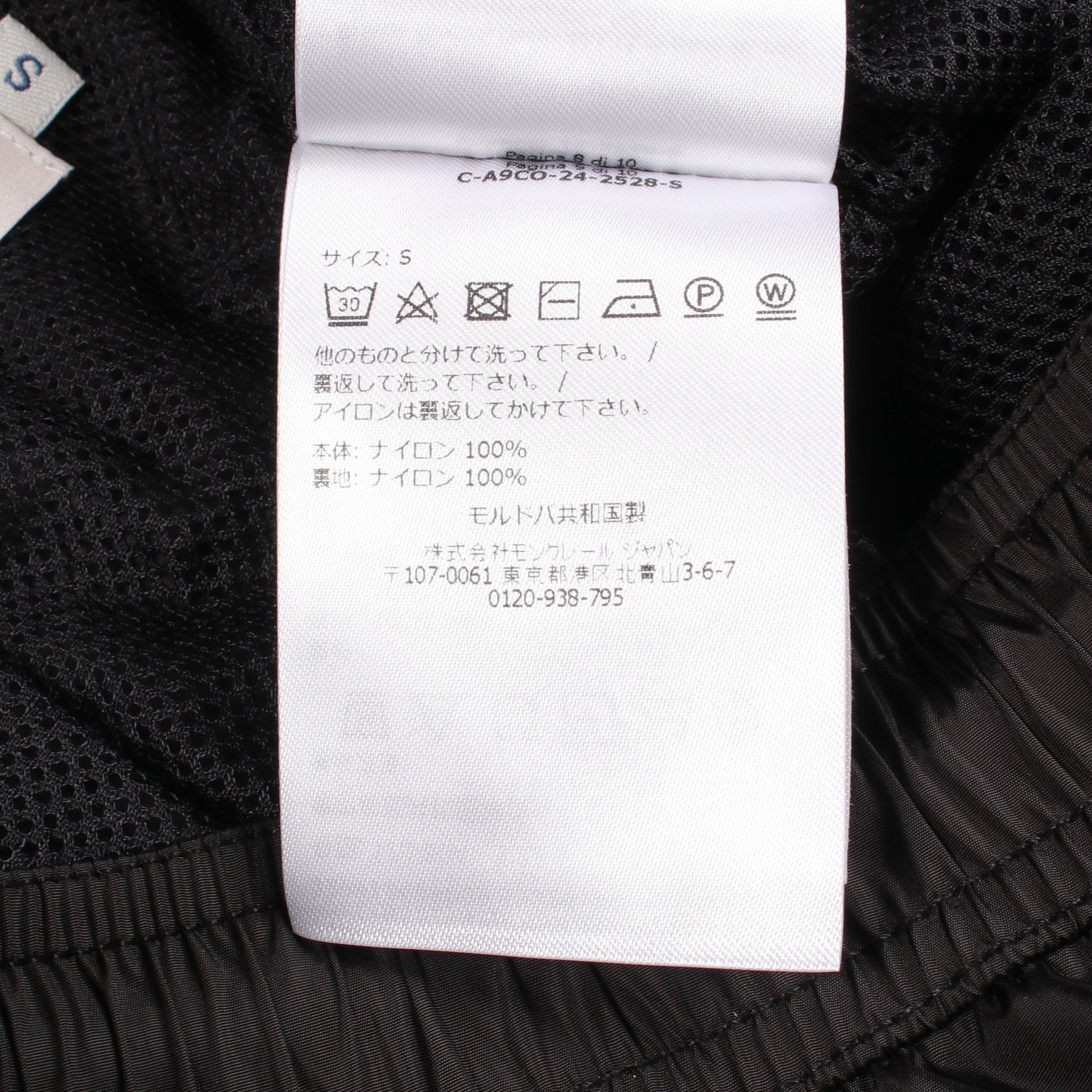 BOXER MARE ボクサーマレ スイムウェア水着 パンツ ナイロン ブラック モンクレール ボトムス MONCLER