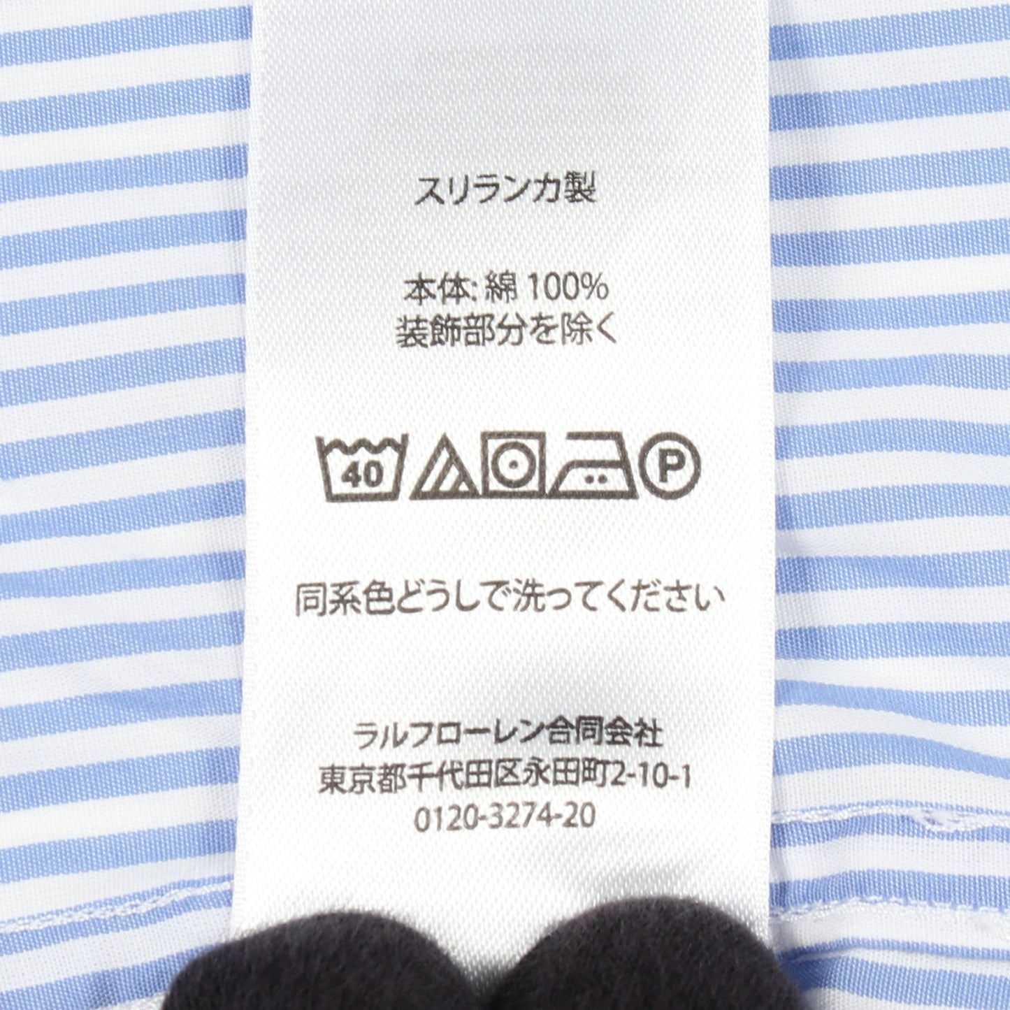 クラシックフィット ストライプ シャツ コットン ホワイト ライトブルー ポロラルフローレン トップス Polo Ralph Lauren