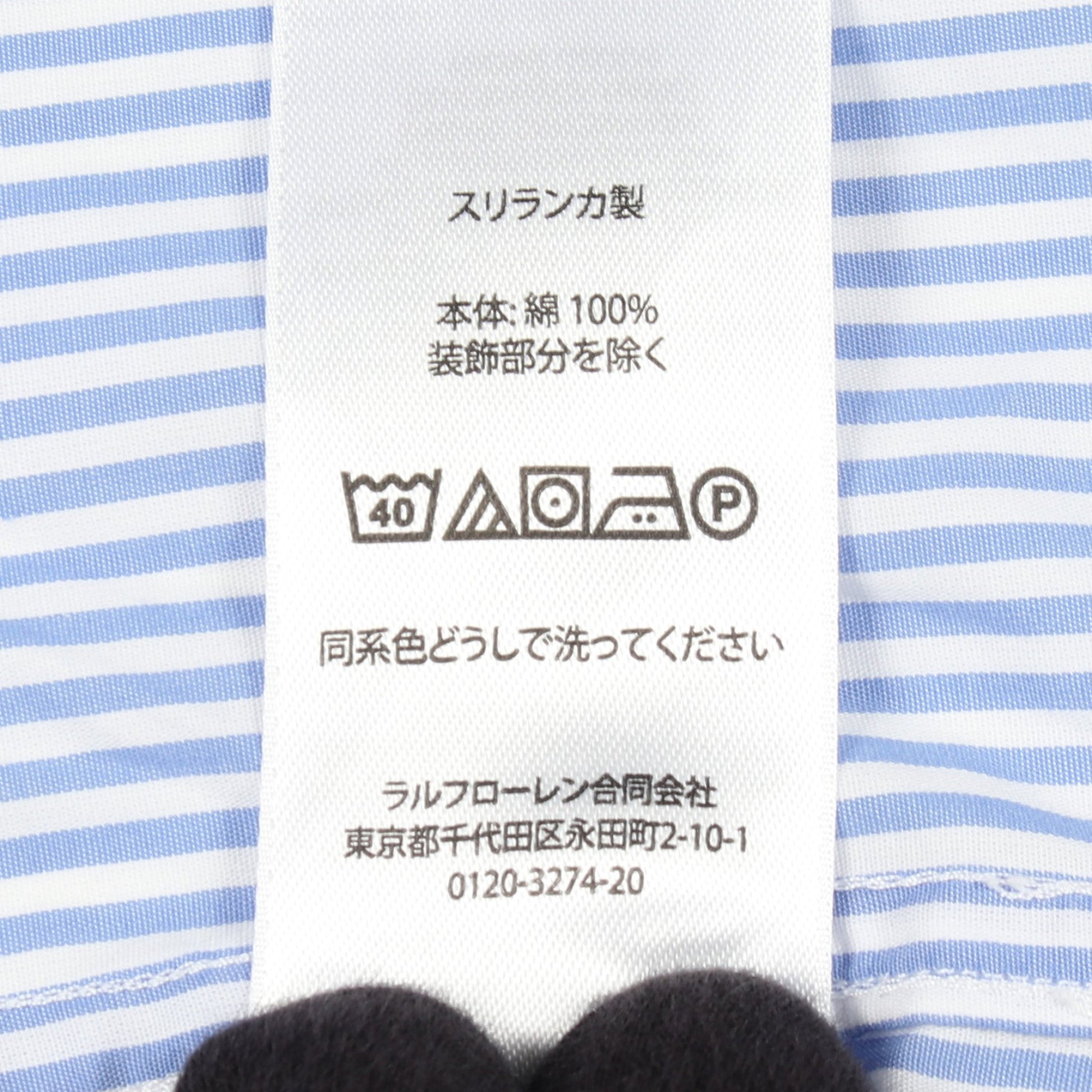 クラシックフィット ストライプ シャツ コットン ホワイト ライトブルー ポロラルフローレン トップス Polo Ralph Lauren