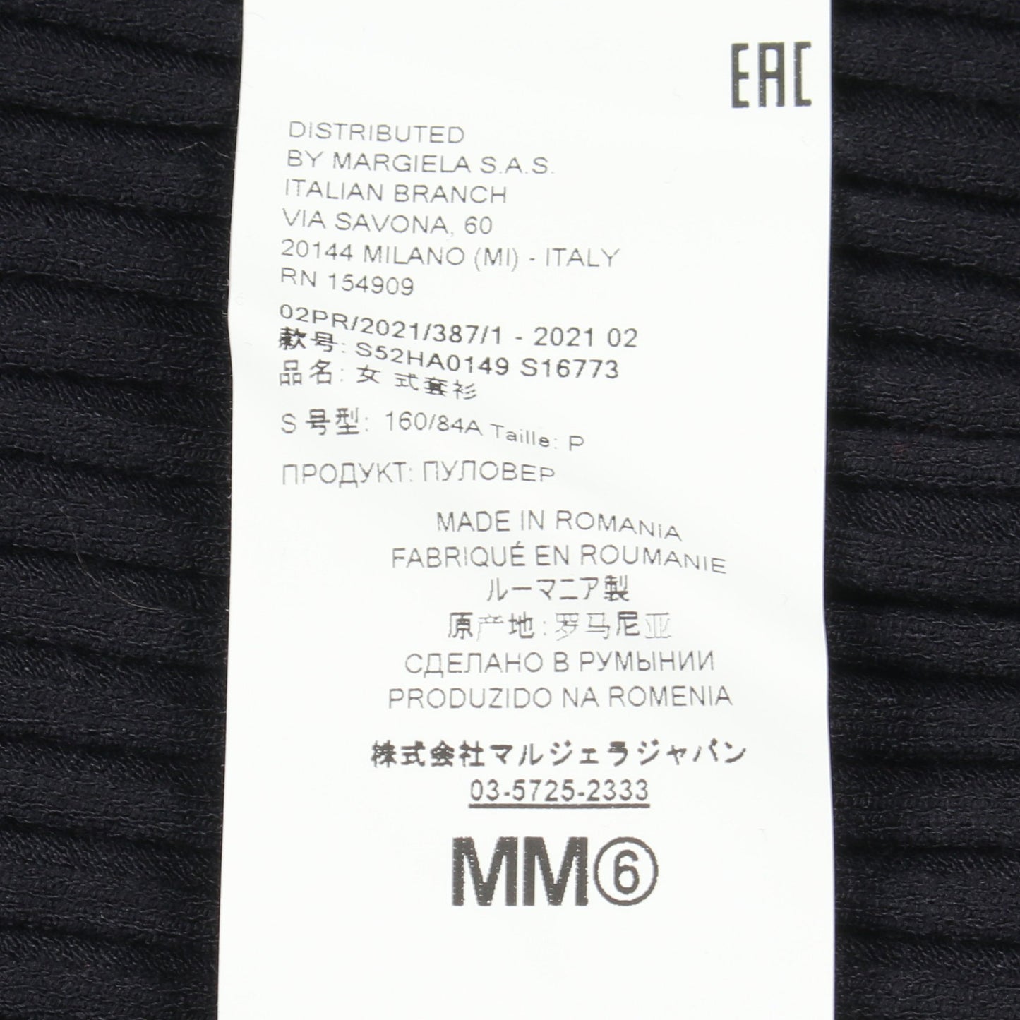 カットアウト リブ ニット レーヨン ネイビー エムエムシックスメゾンマルジェラ トップス MM6 MAISON MARGIELA