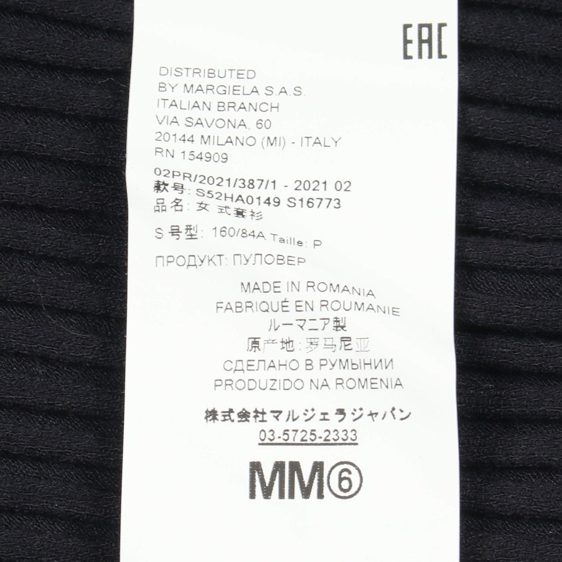 カットアウト リブ ニット レーヨン ネイビー エムエムシックスメゾンマルジェラ トップス MM6 MAISON MARGIELA