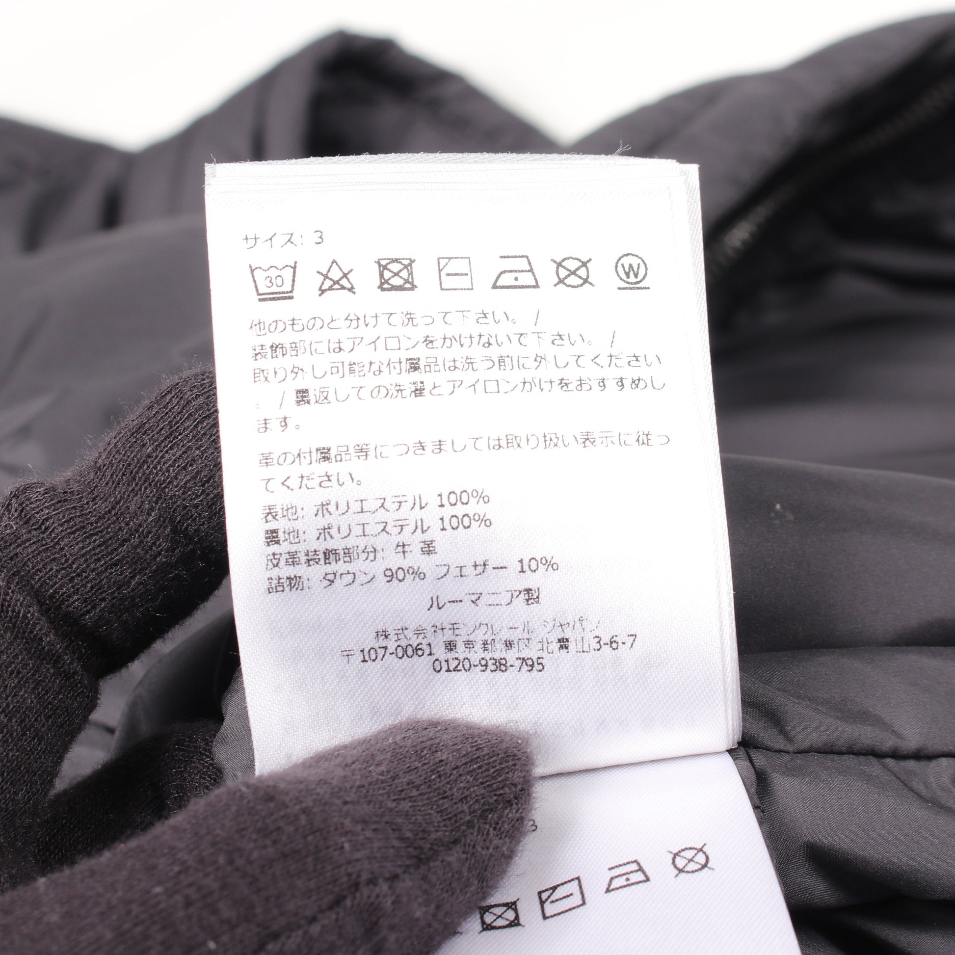 MAURIENNE ダウンジャケット ブラック モンクレール アウター MONCLER