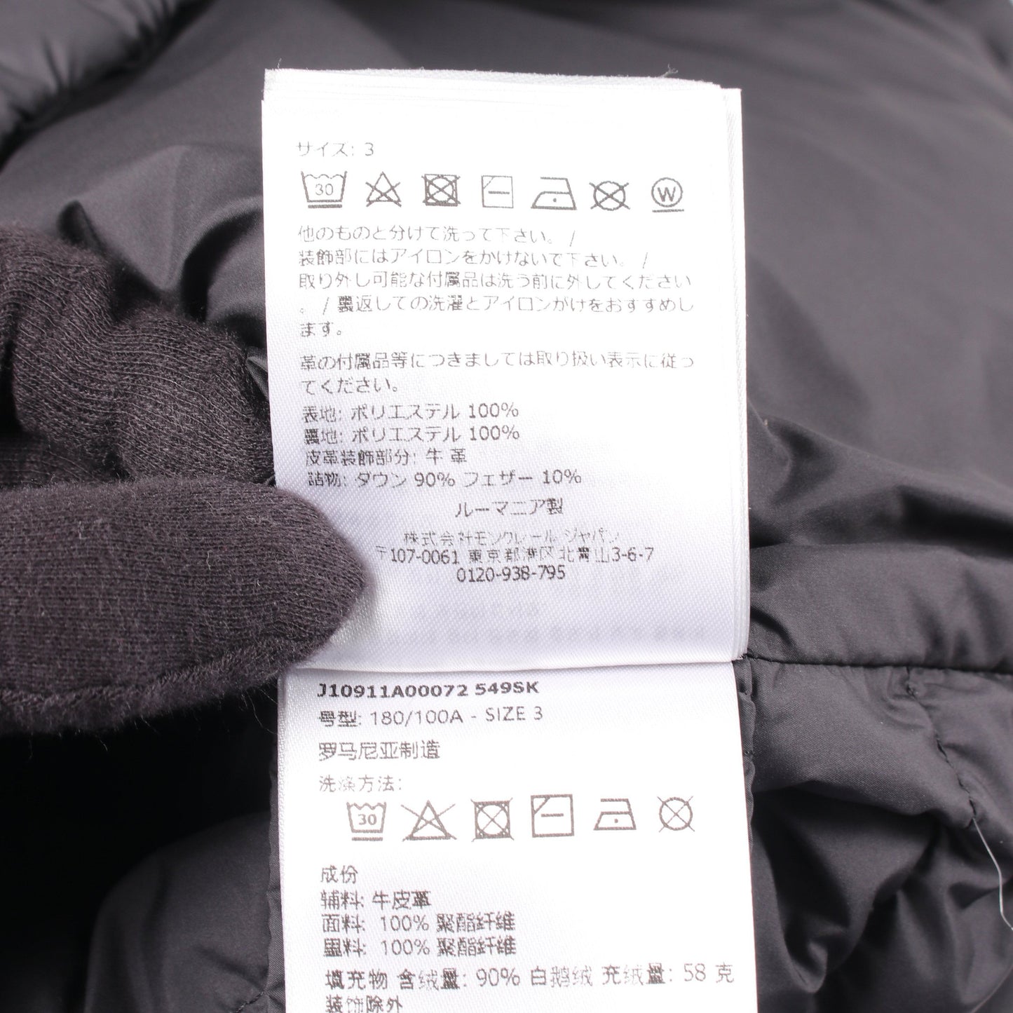 MAURIENNE ダウンジャケット ブラック モンクレール アウター MONCLER